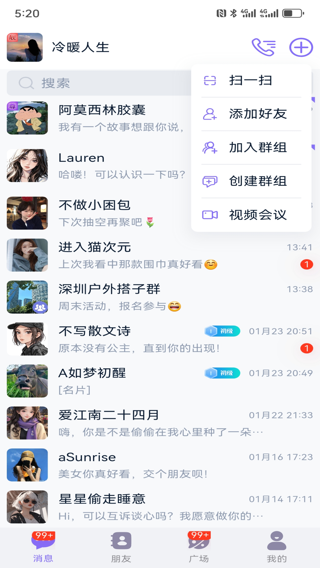 精彩截图-连趣2026官方新版