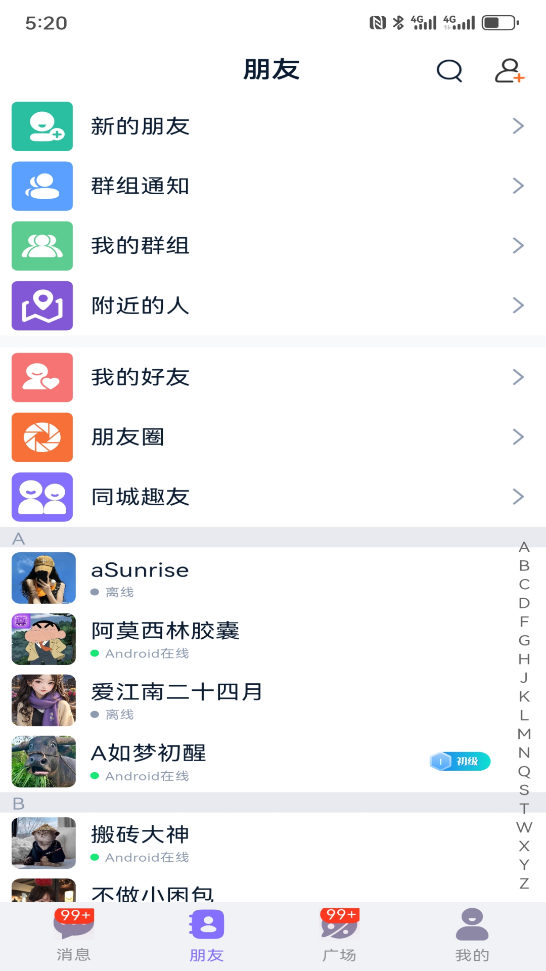 精彩截图-连趣2026官方新版
