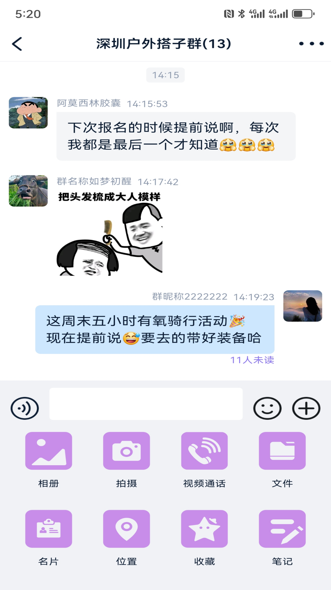 精彩截图-连趣2026官方新版