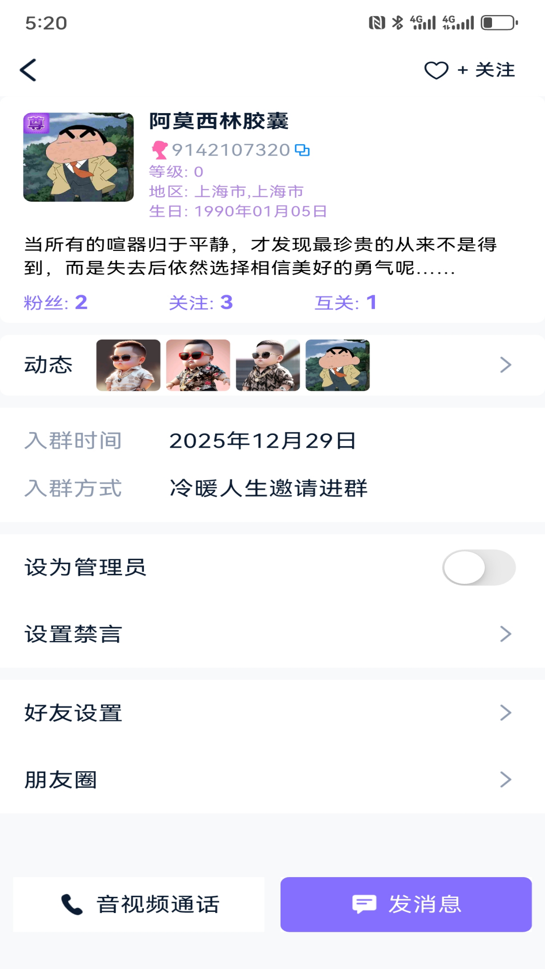 精彩截图-连趣2026官方新版