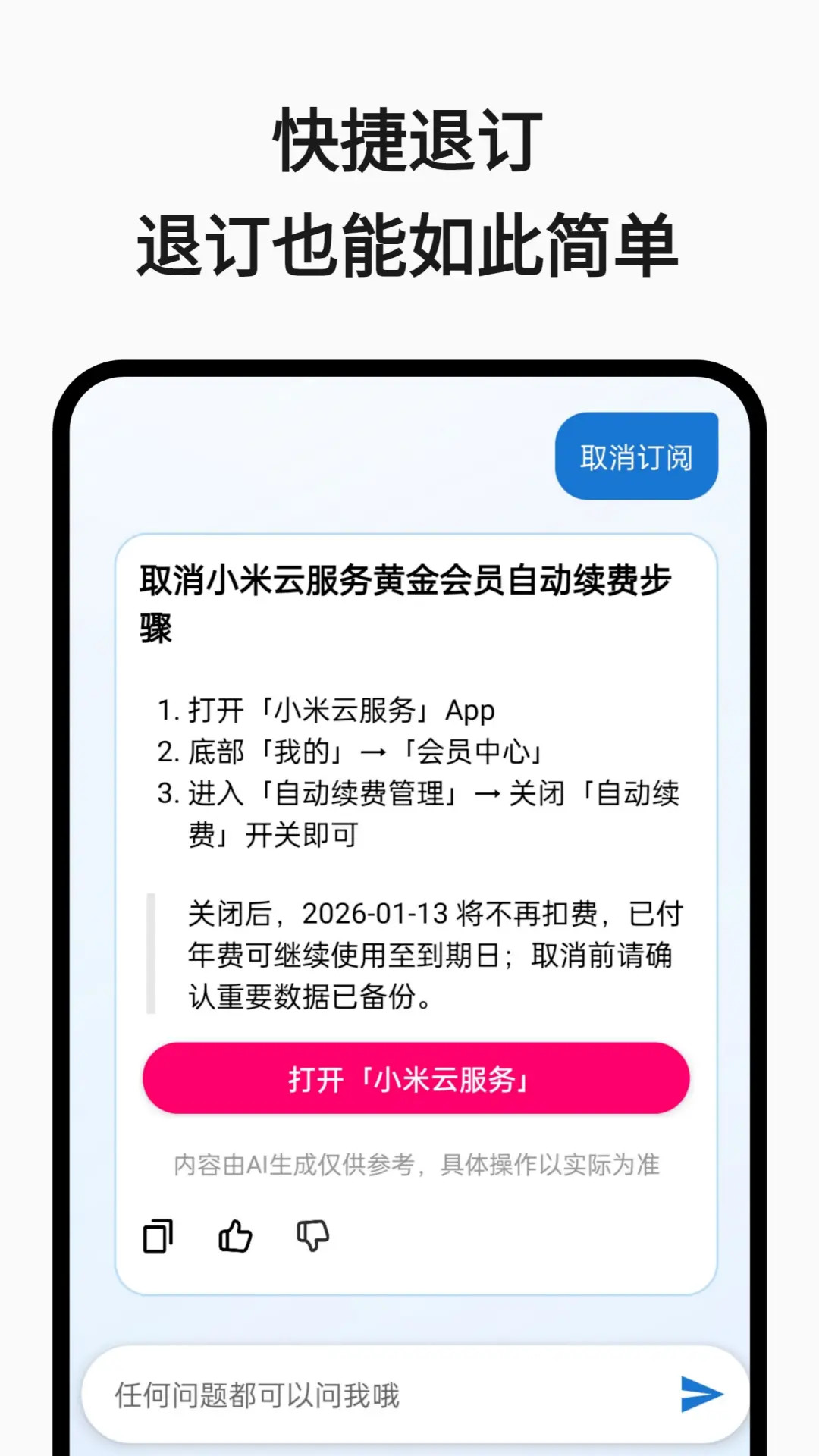 精彩截图-续费藏挺深啊2026官方新版