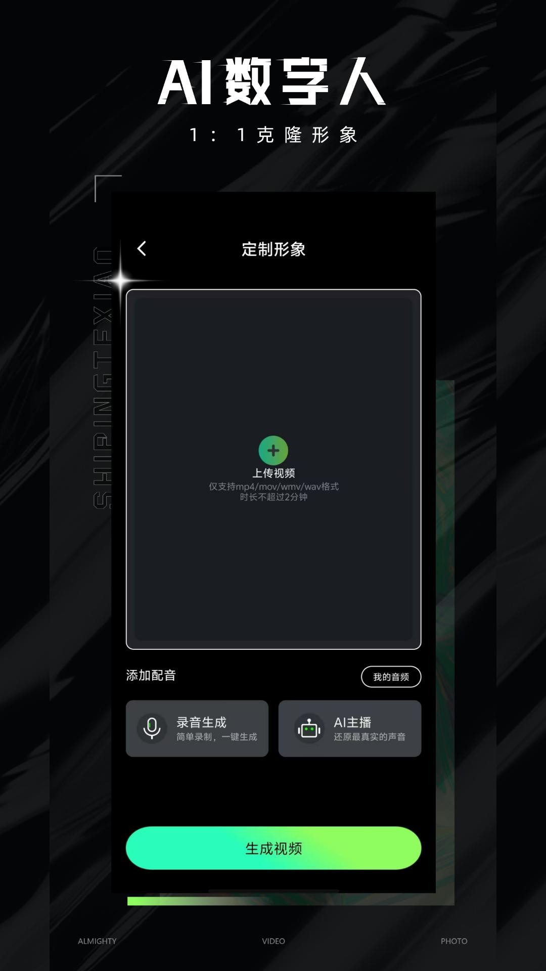 精彩截图-爆款AI大师2026官方新版