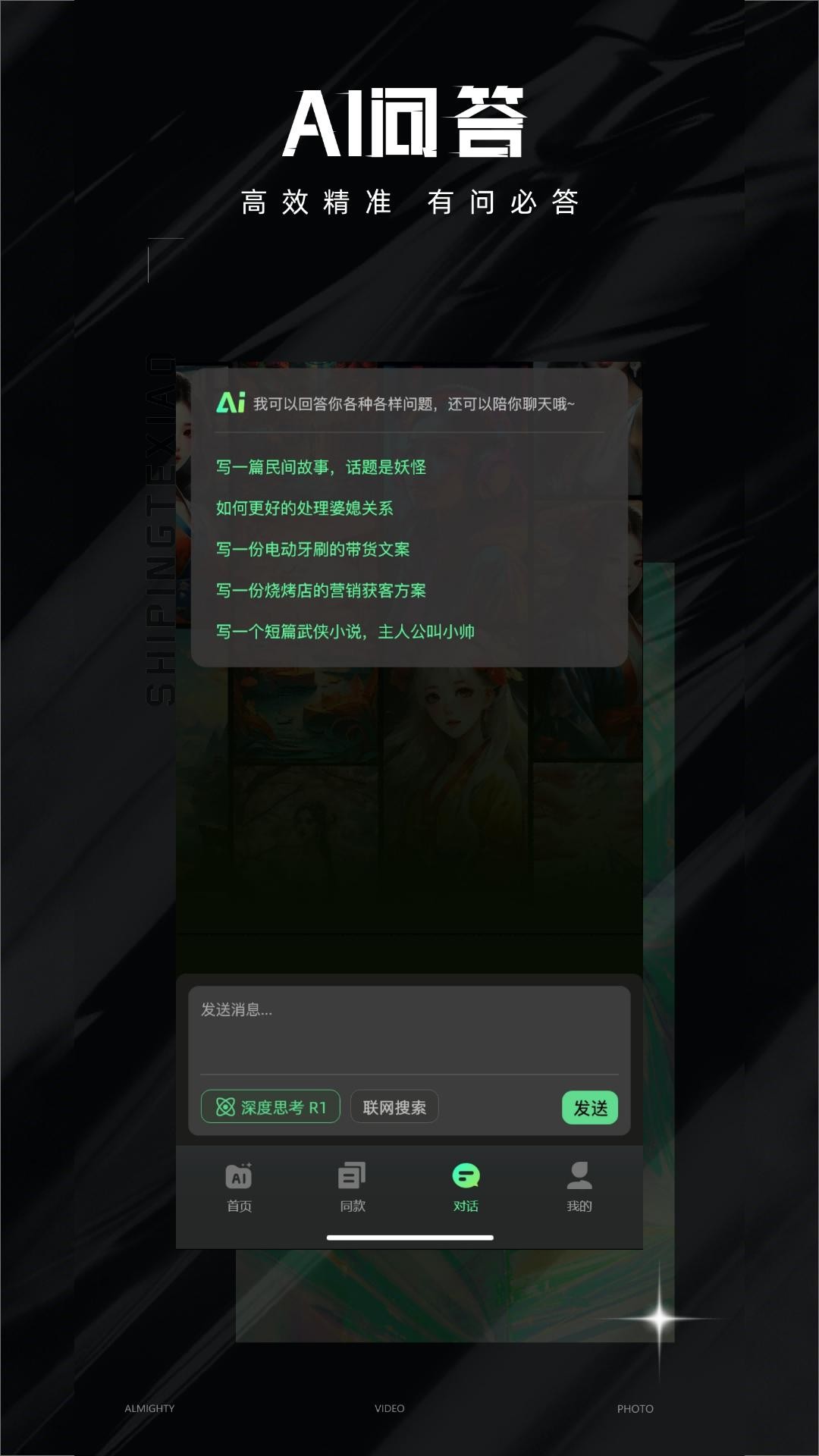 精彩截图-爆款AI大师2026官方新版