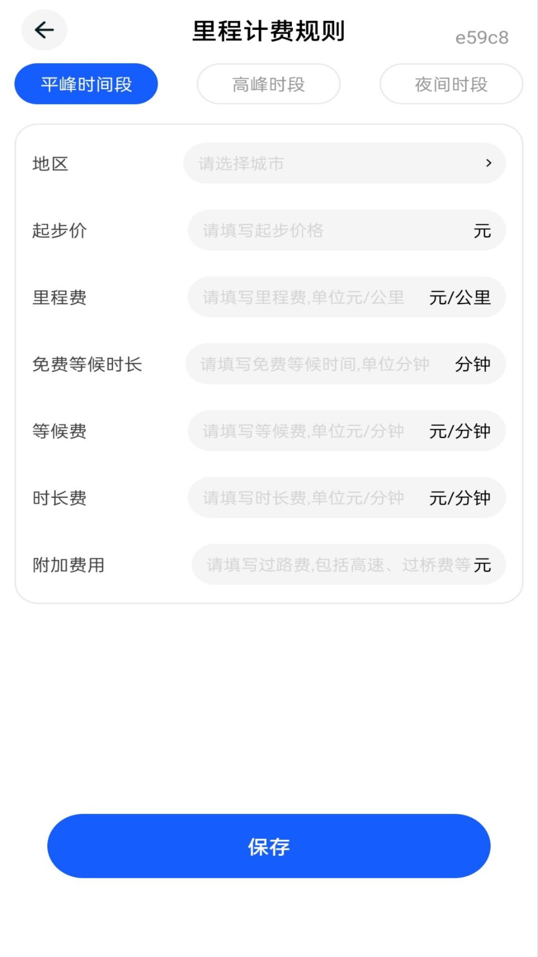 精彩截图-网约车实时计费2026官方新版
