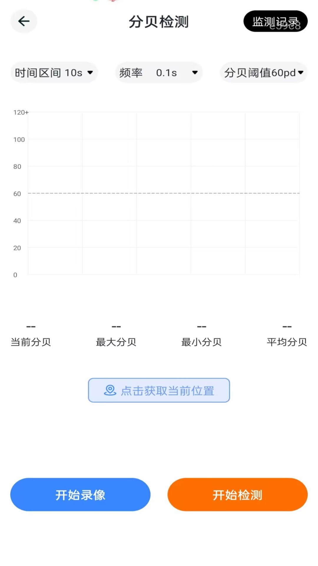 精彩截图-网约车实时计费2026官方新版