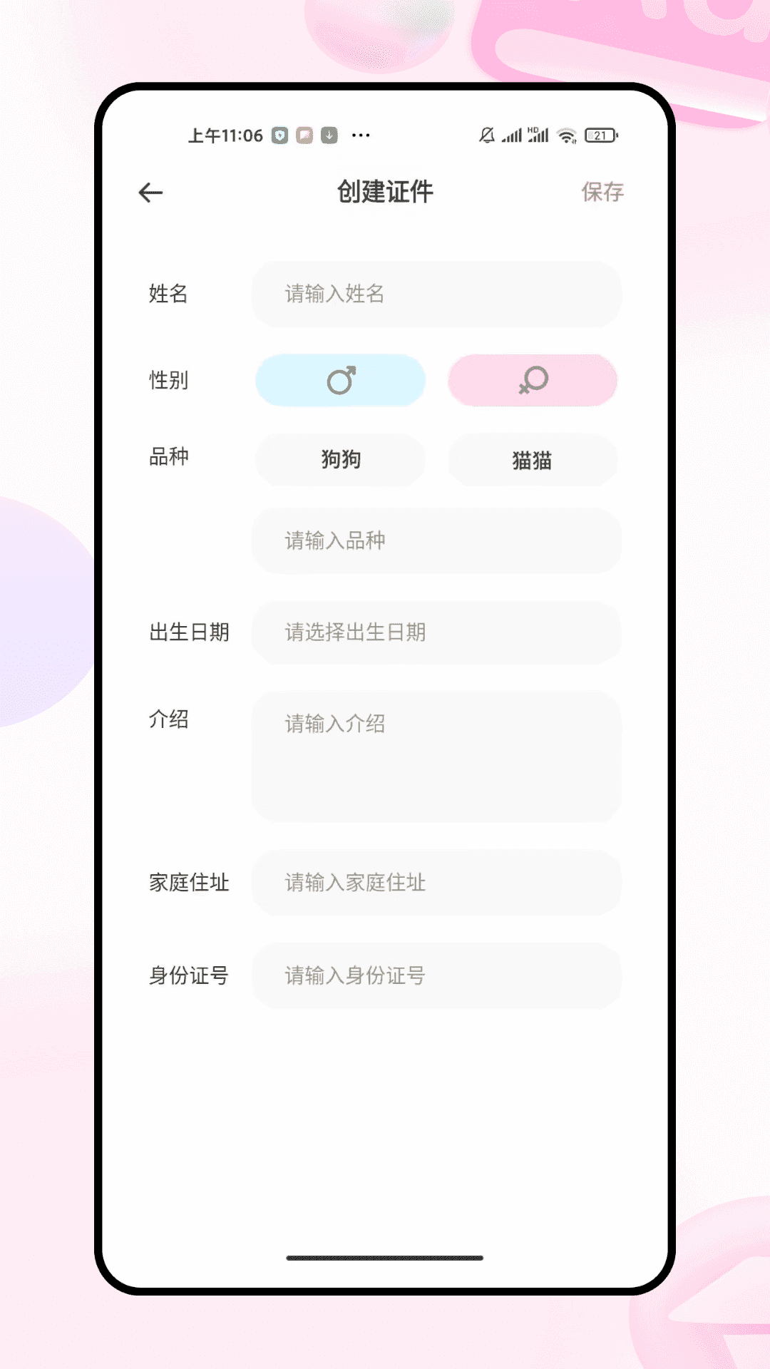 精彩截图-猫狗叫声交流器2026官方新版