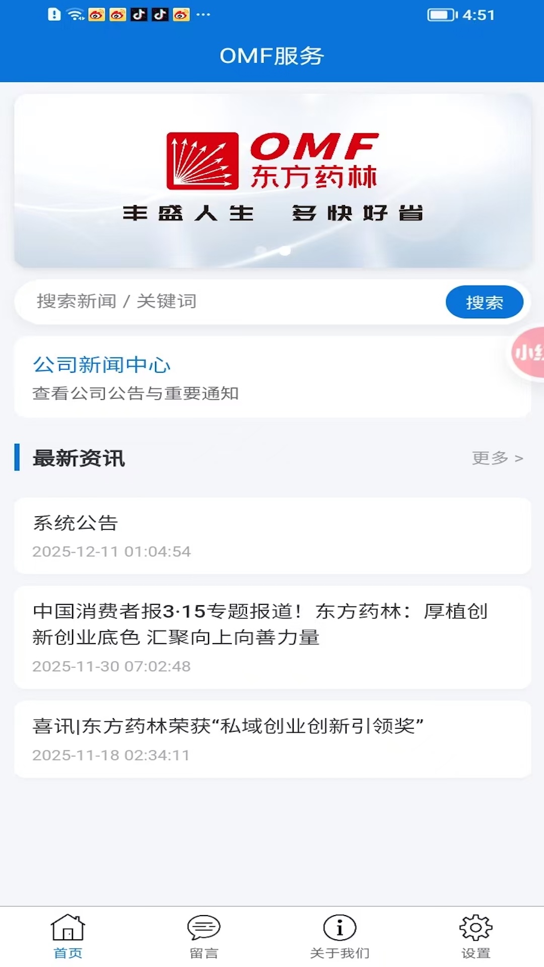 精彩截图-OMF在线2026官方新版