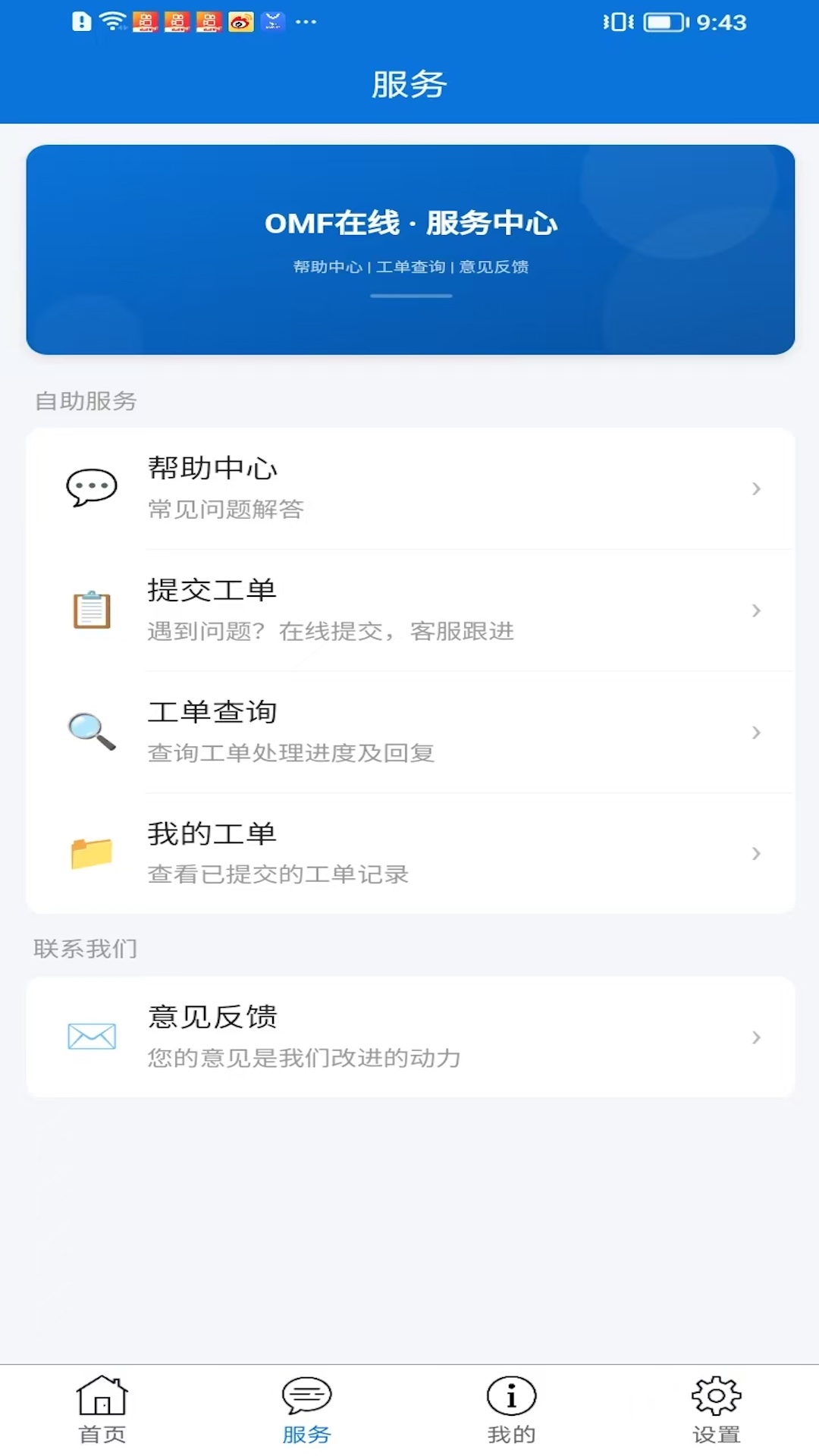 精彩截图-OMF在线2026官方新版