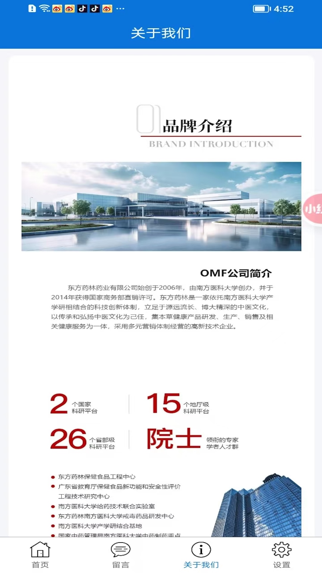 精彩截图-OMF在线2026官方新版