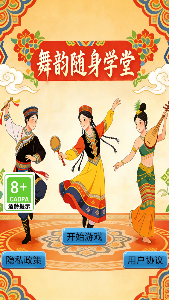 精彩截图-舞韵随身学堂2026官方新版