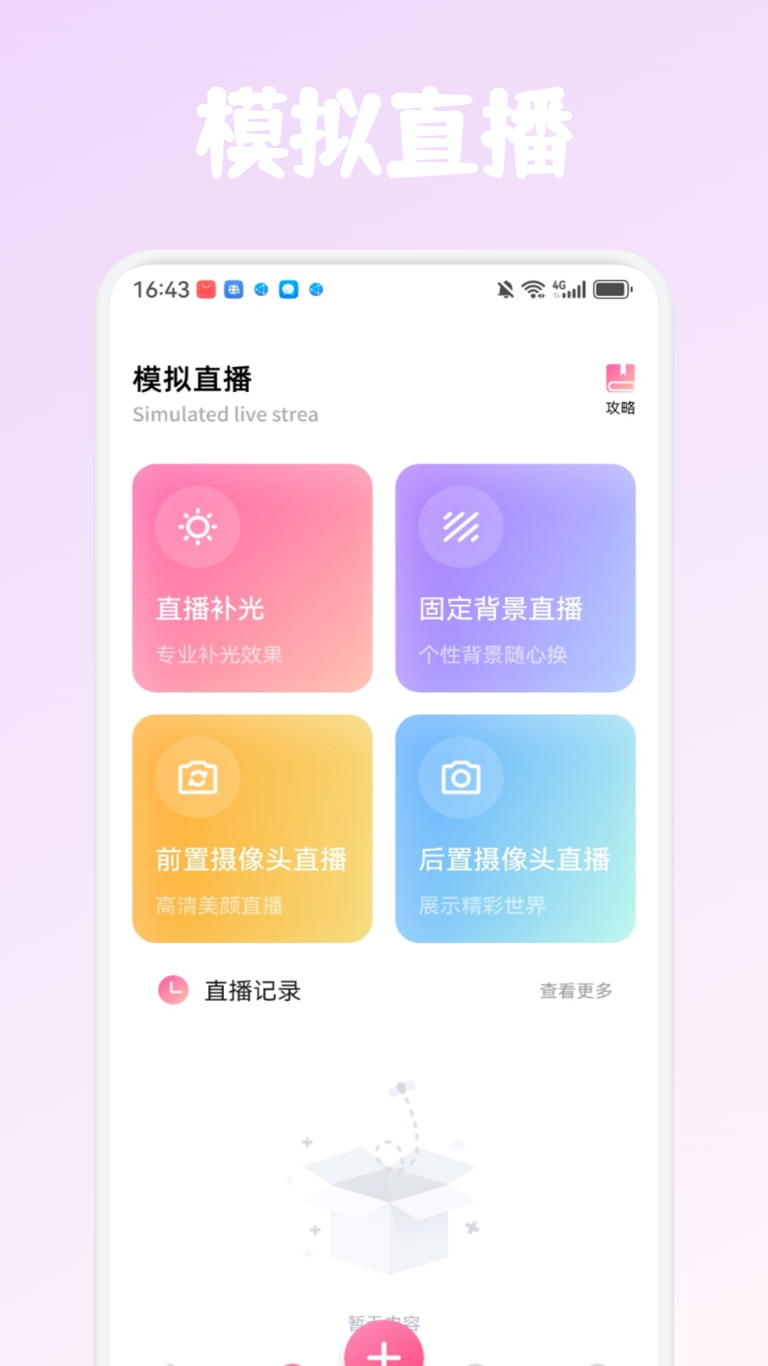 精彩截图-青创助手2026官方新版