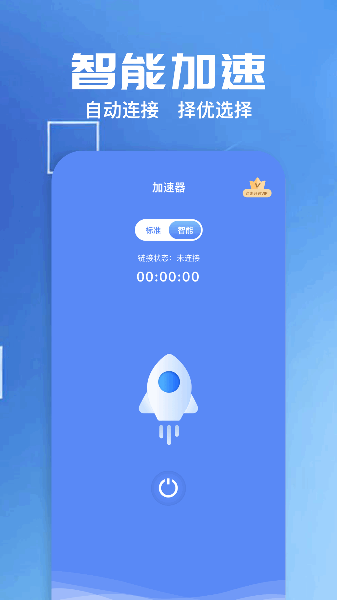 精彩截图-白鲸加速器2026官方新版