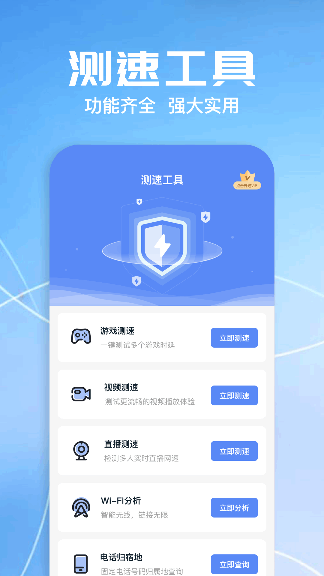 精彩截图-白鲸加速器2026官方新版
