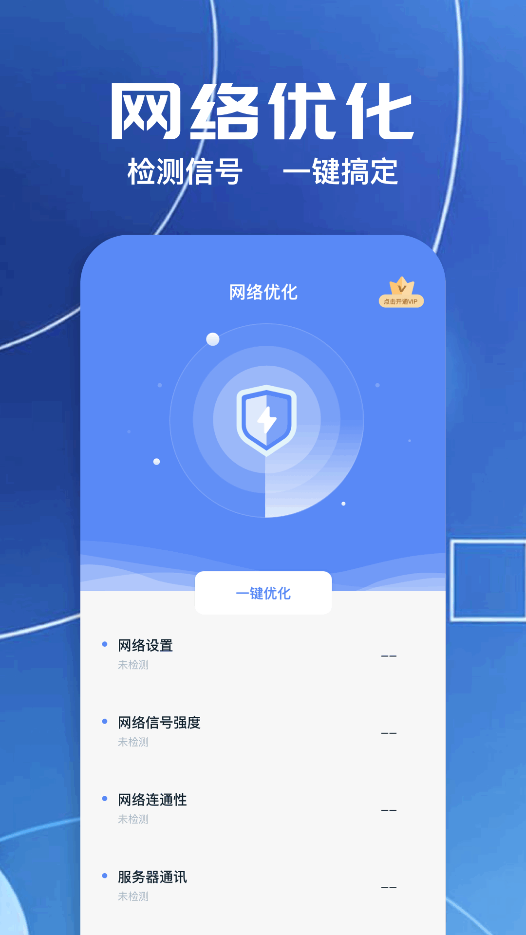 精彩截图-白鲸加速器2026官方新版