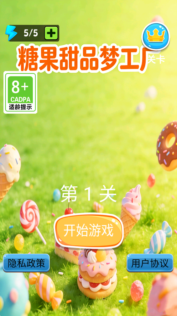 精彩截图-糖果甜品梦工厂2026官方新版