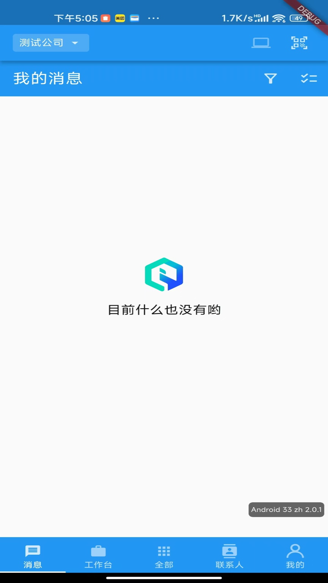 精彩截图-智航云企2026官方新版