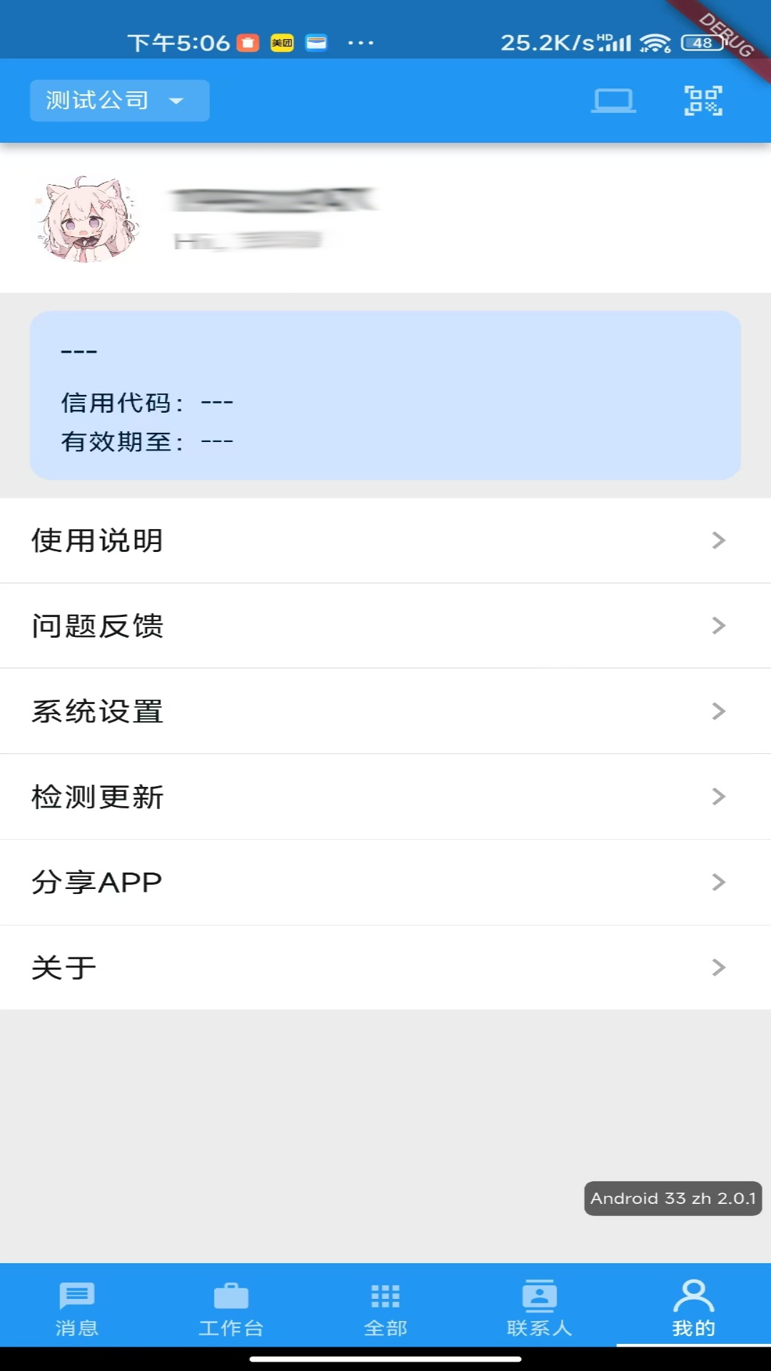 精彩截图-智航云企2026官方新版
