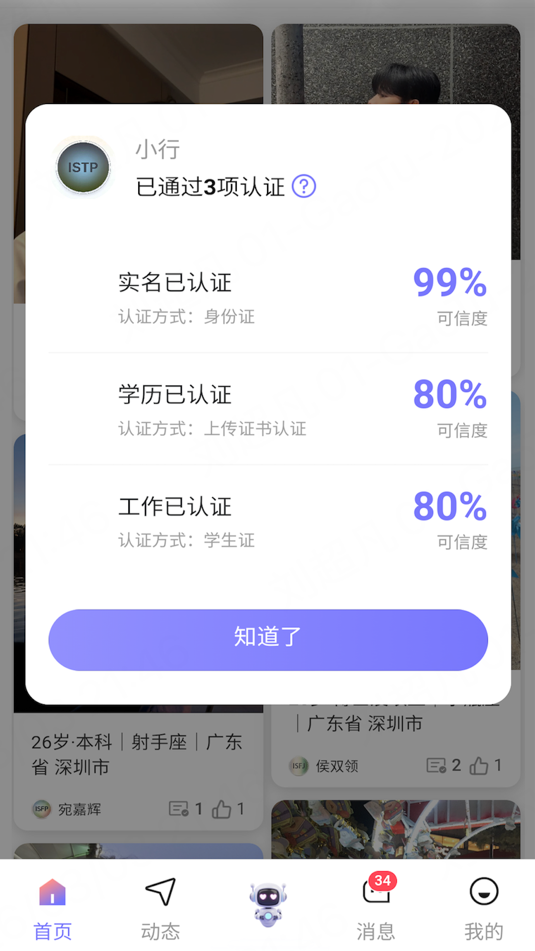 精彩截图-心动π2026官方新版