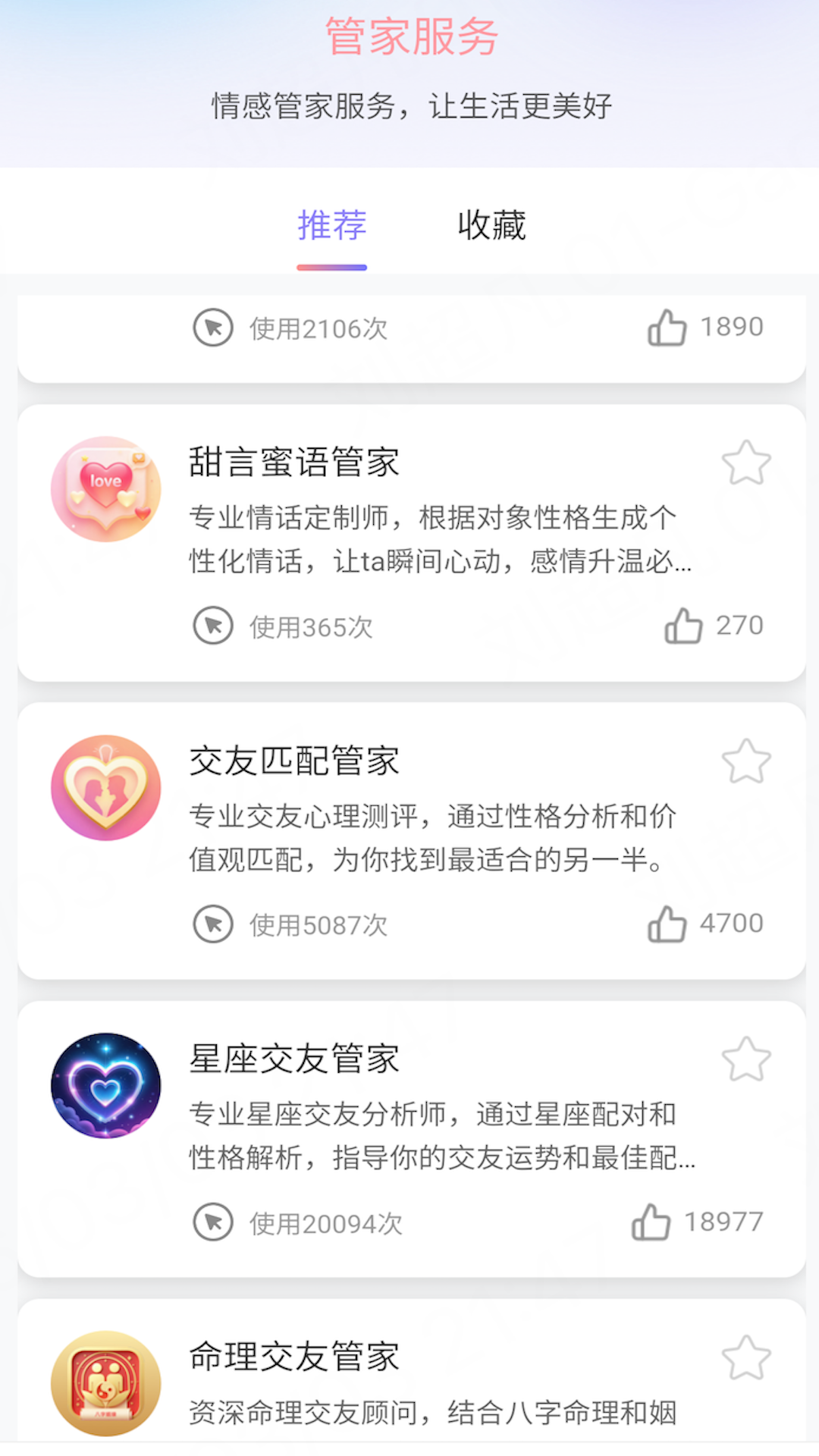 精彩截图-心动π2026官方新版