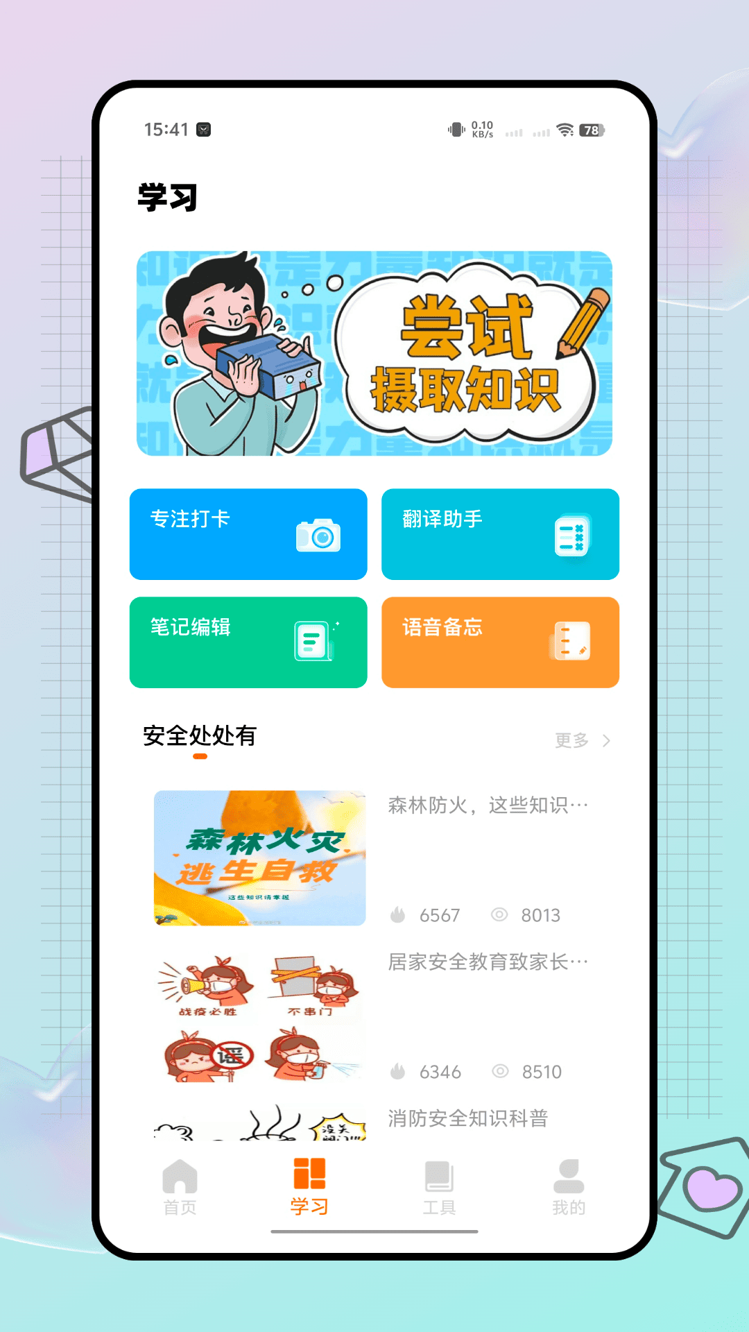 精彩截图-AI智考2026官方新版