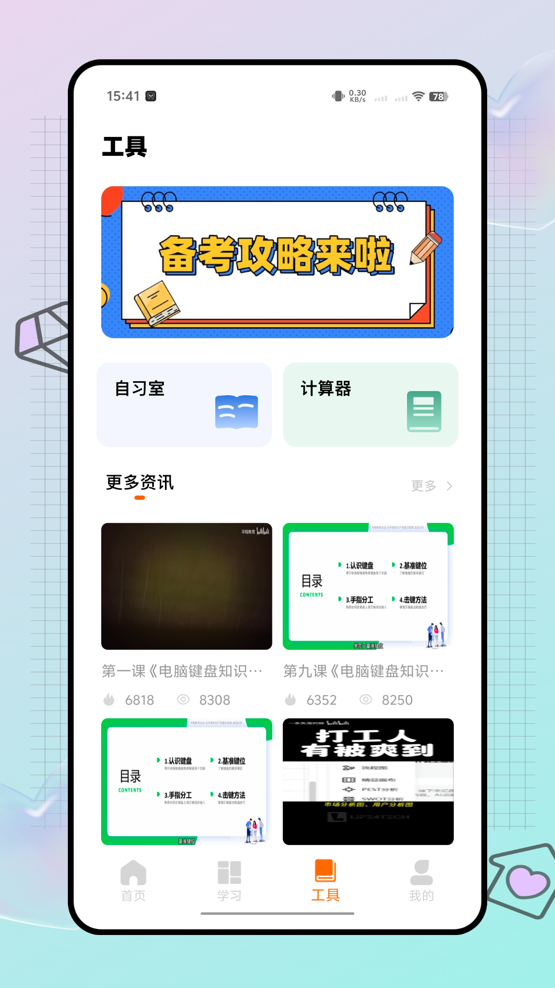 精彩截图-AI智考2026官方新版