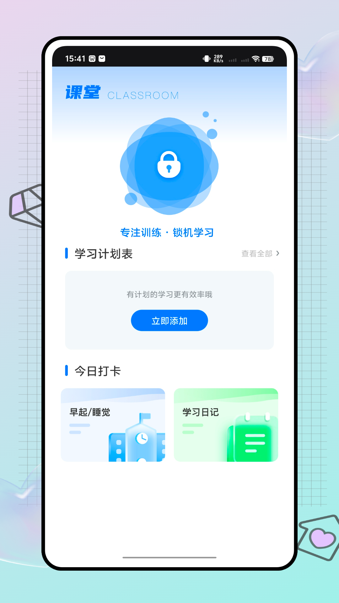 精彩截图-AI智考2026官方新版
