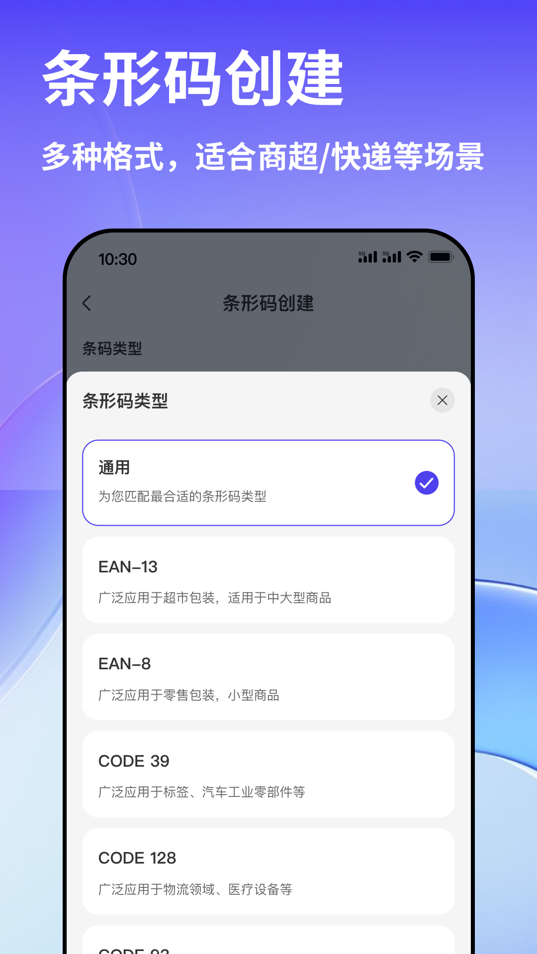 精彩截图-早料二维码-二维码制作生成器2026官方新版