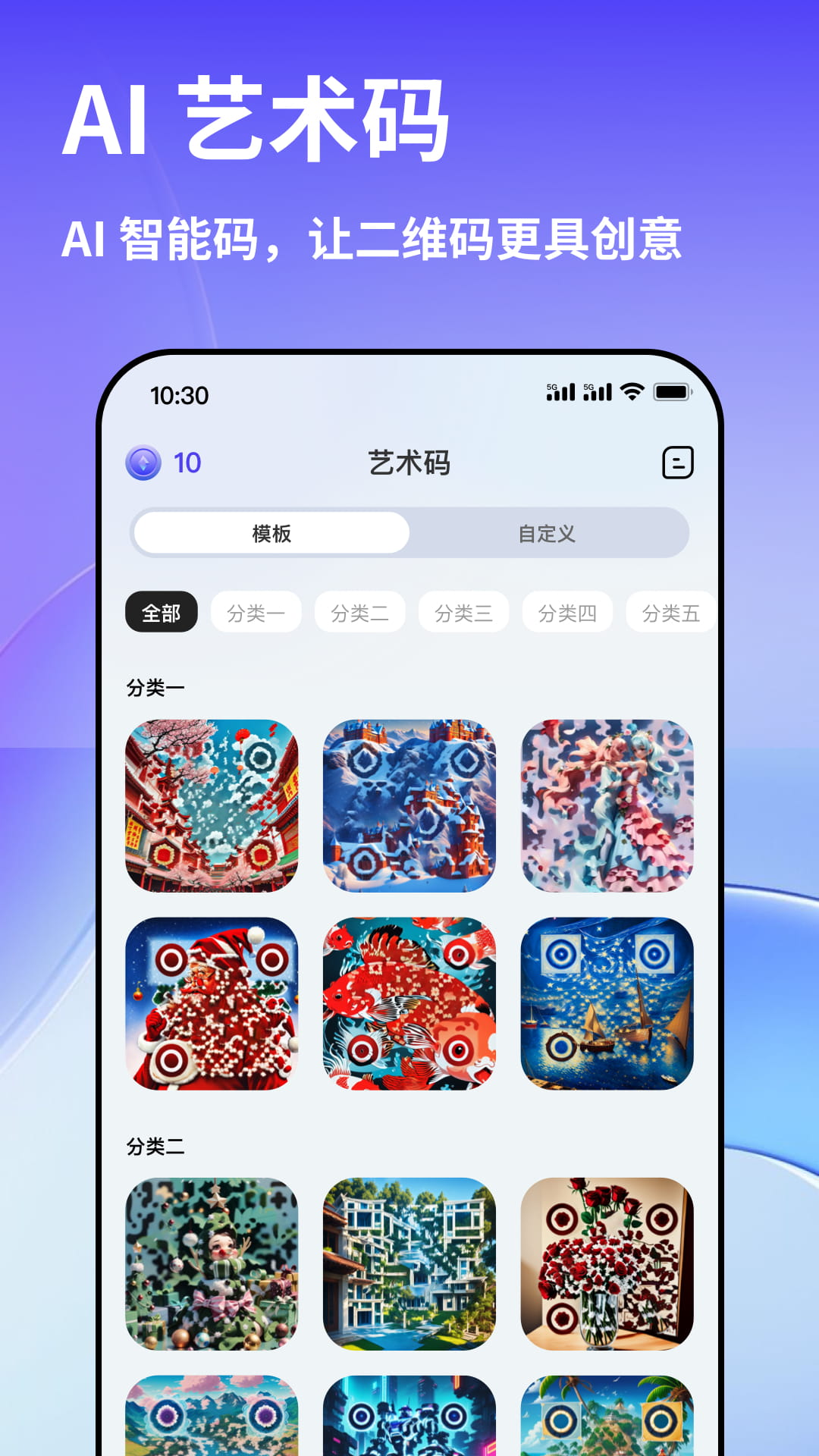精彩截图-早料二维码-二维码制作生成器2026官方新版