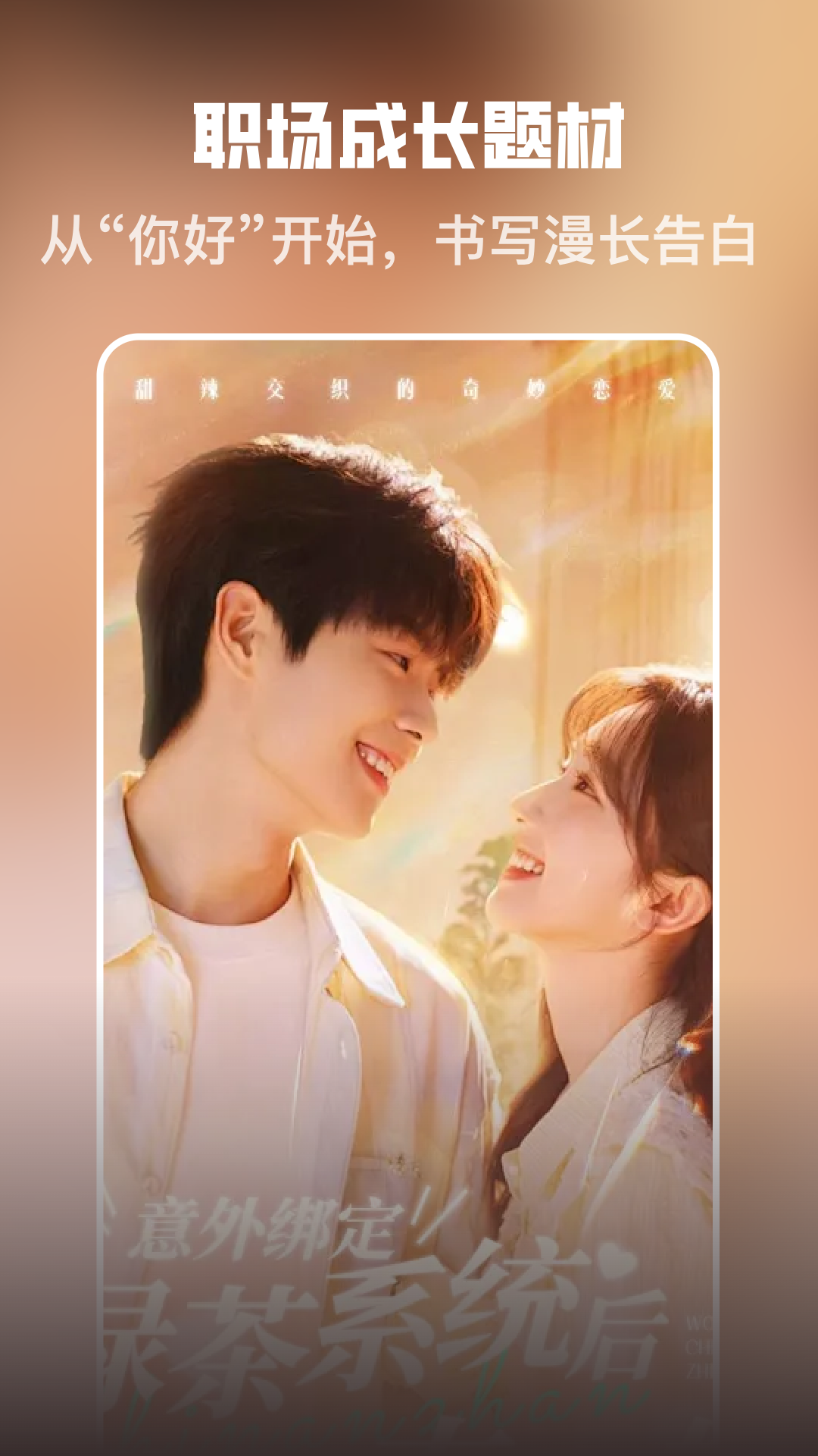 精彩截图-精品免费短剧2026官方新版