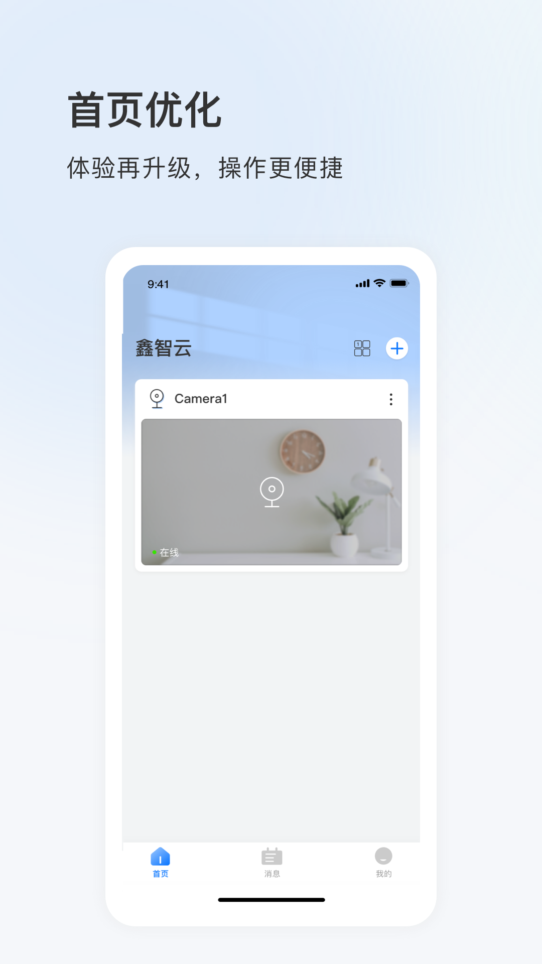 精彩截图-鑫智云2026官方新版
