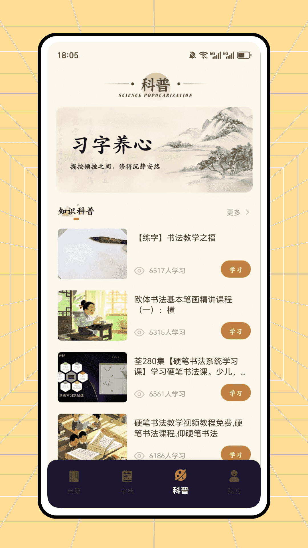 精彩截图-云章书法字典2026官方新版