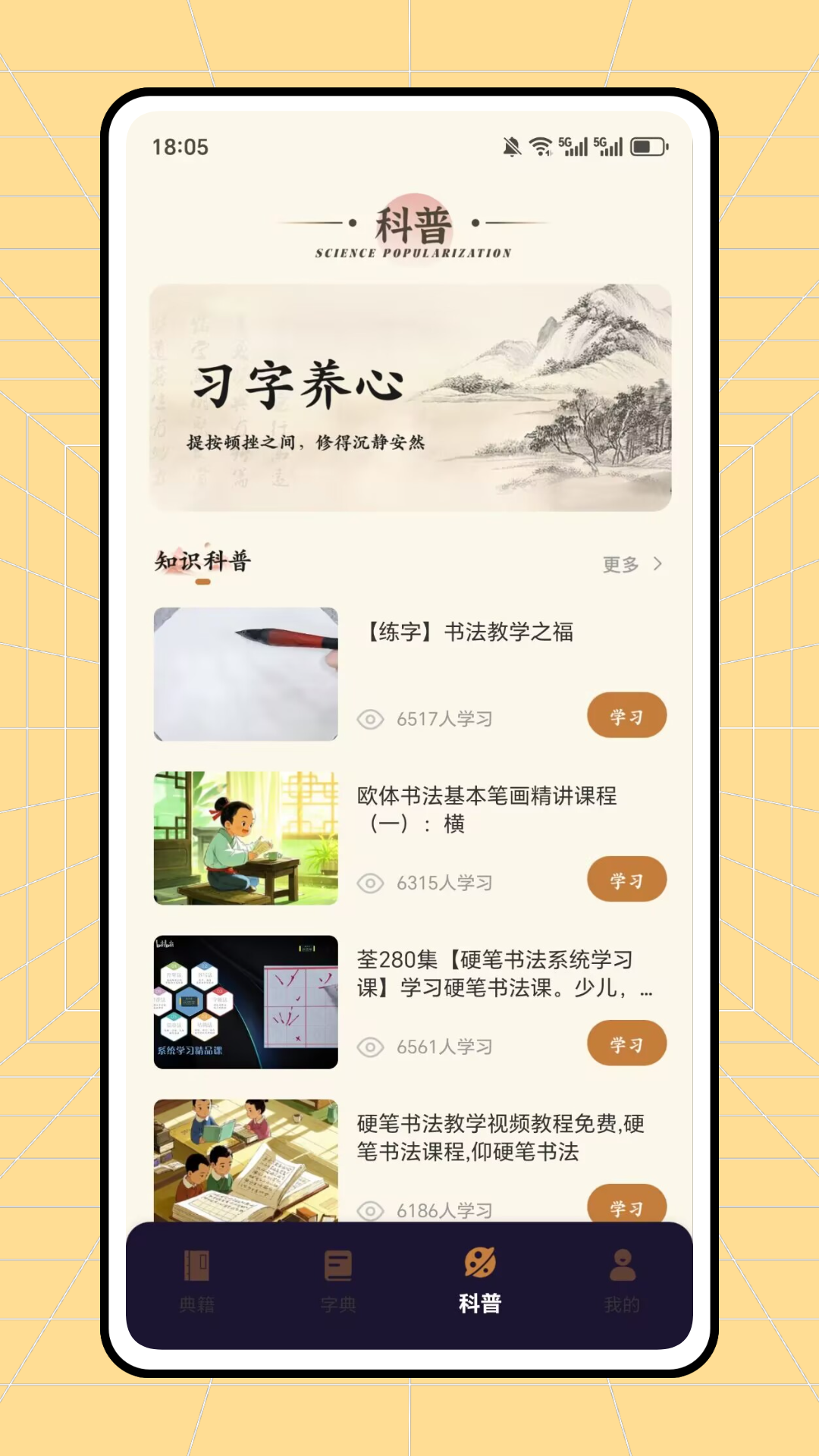 精彩截图-云章书法字典2026官方新版