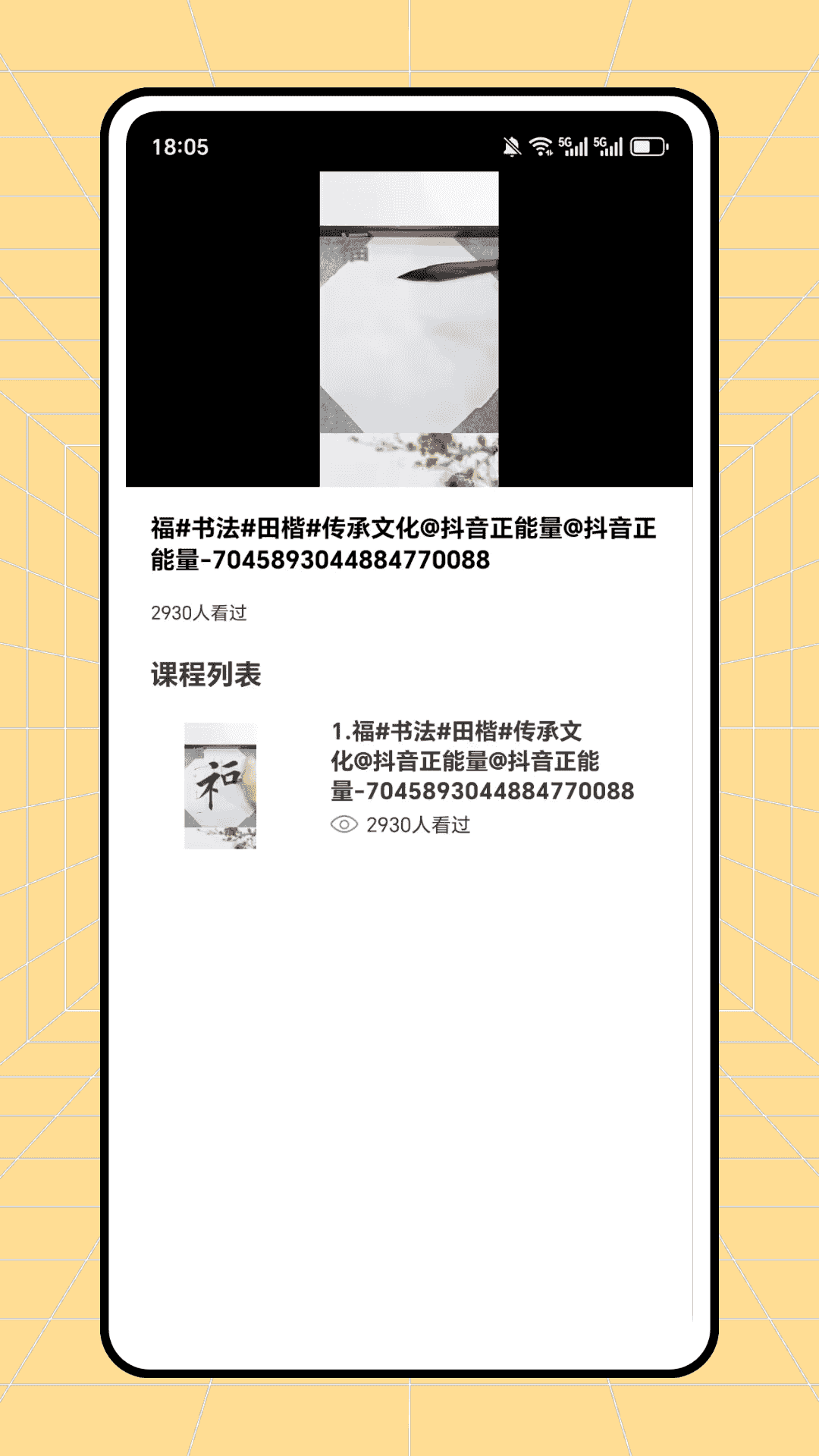 精彩截图-云章书法字典2026官方新版