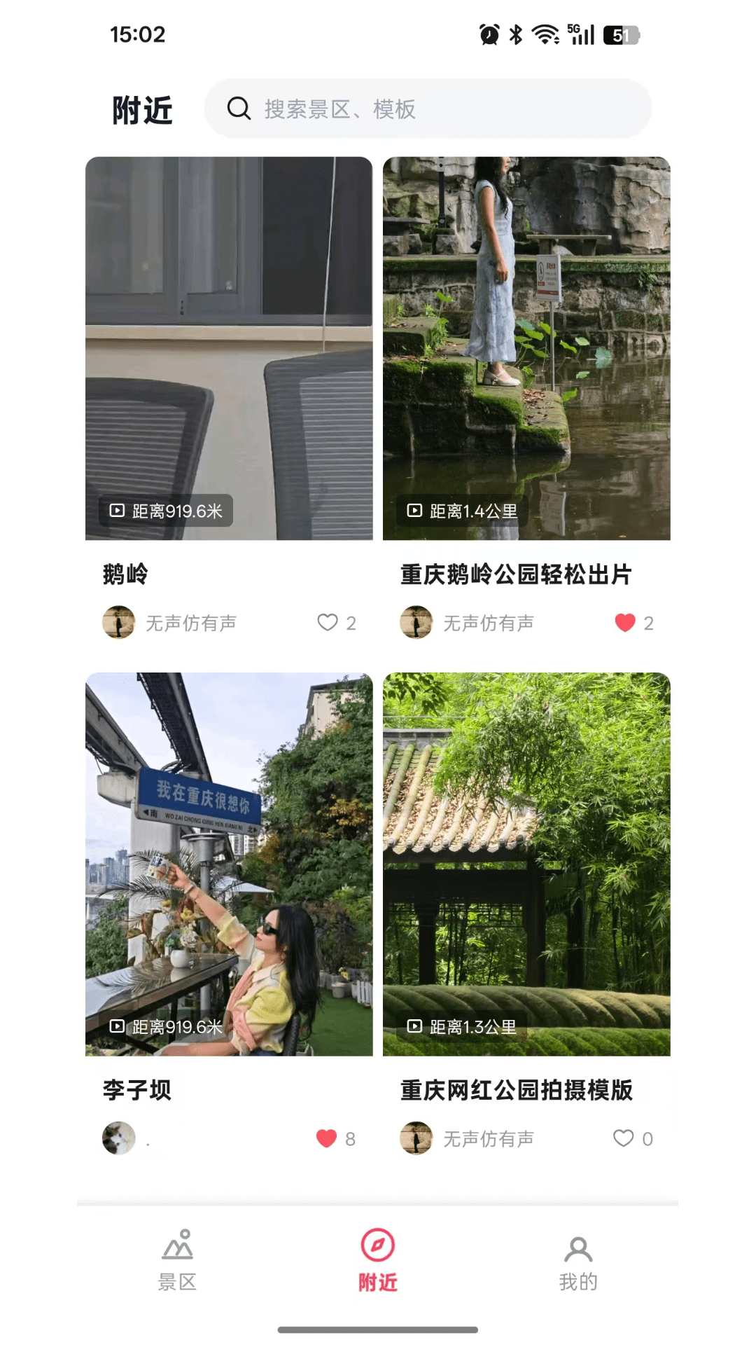 精彩截图-随手大片2026官方新版