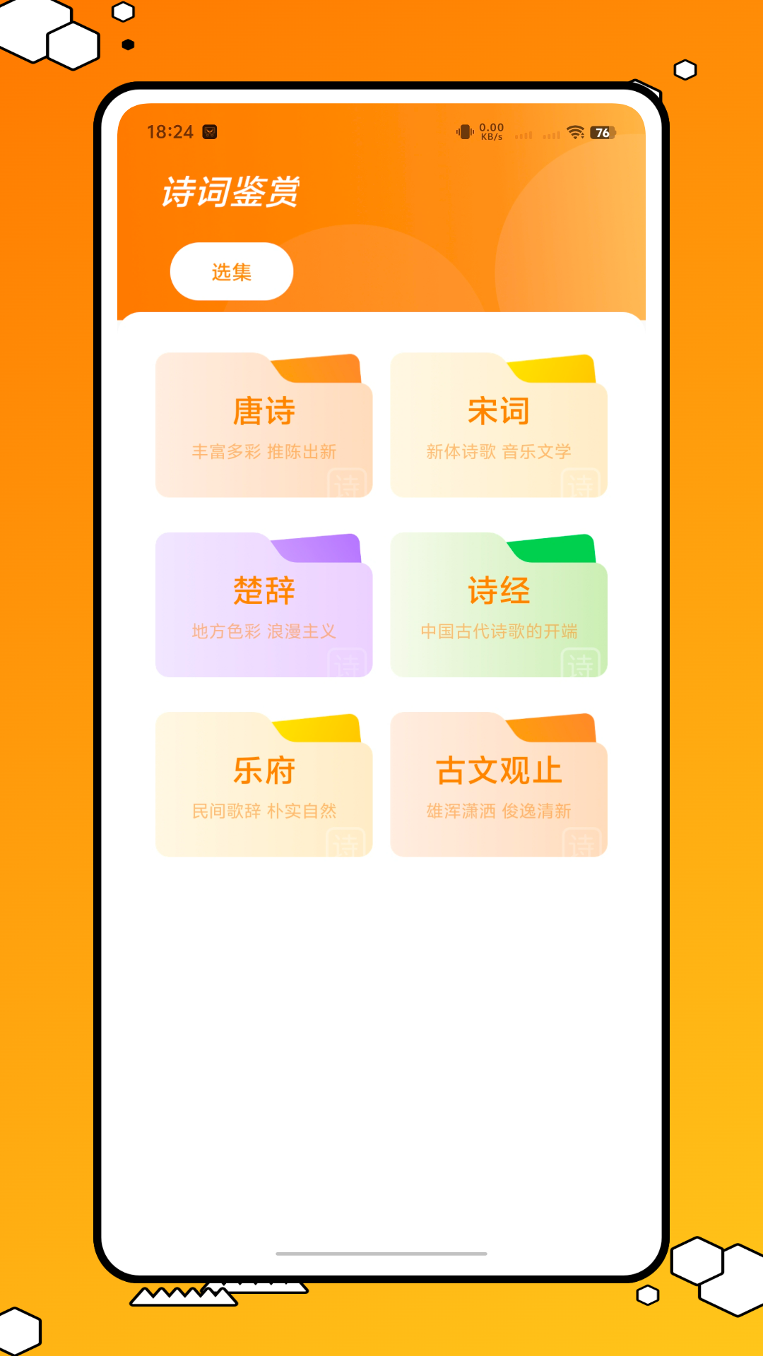 精彩截图-子供知育2026官方新版