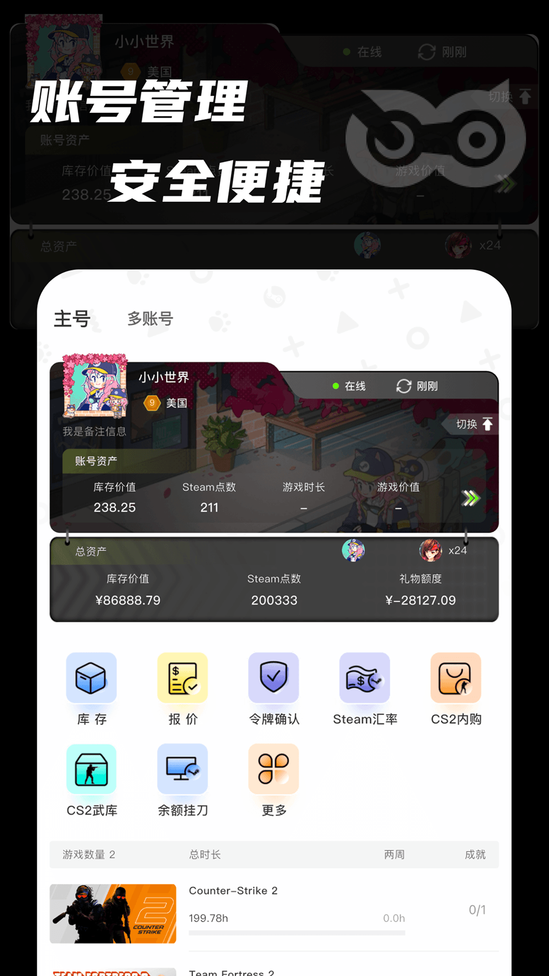 元游猫 截图 4