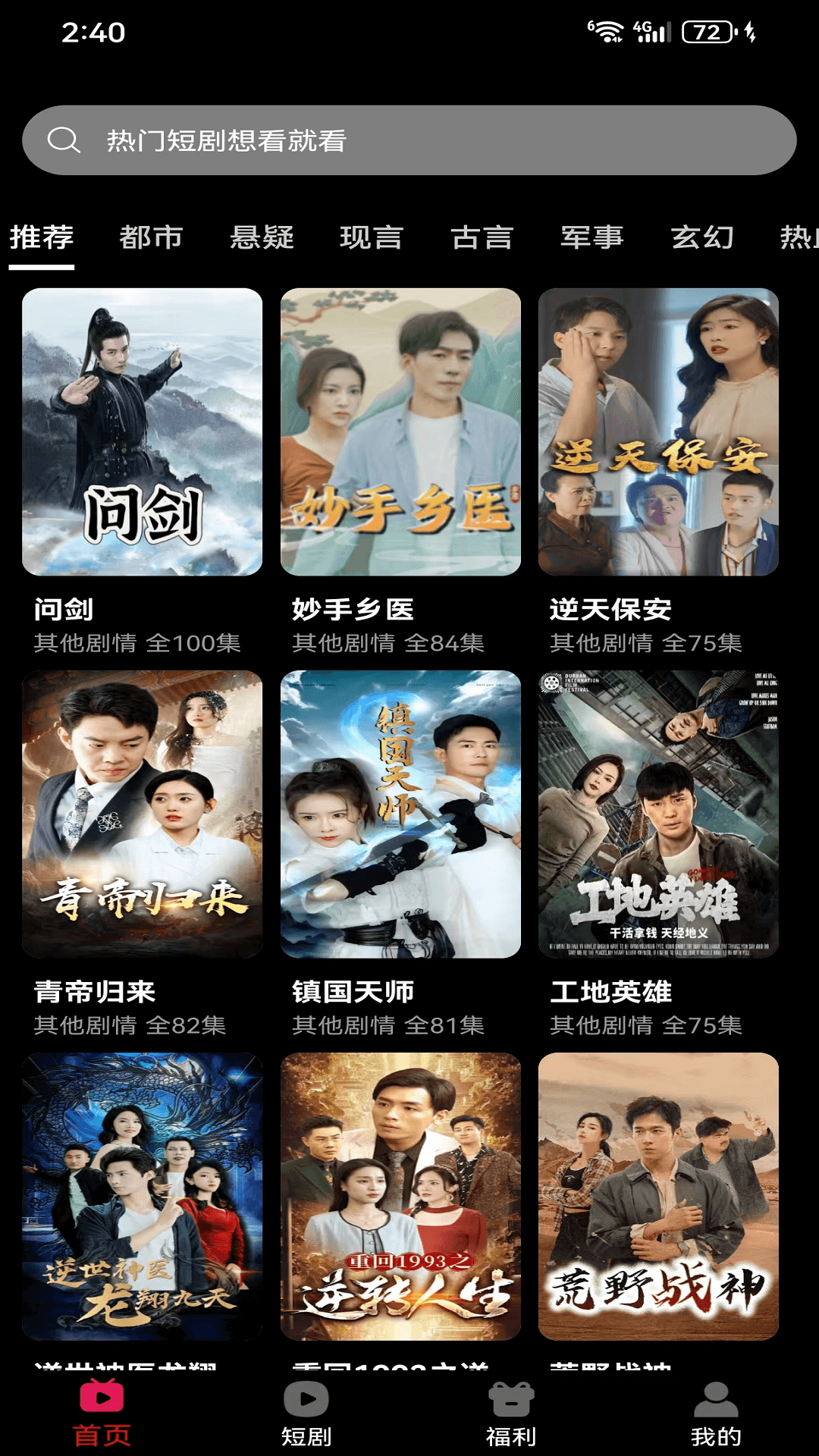 精彩截图-星图漫剧2026官方新版