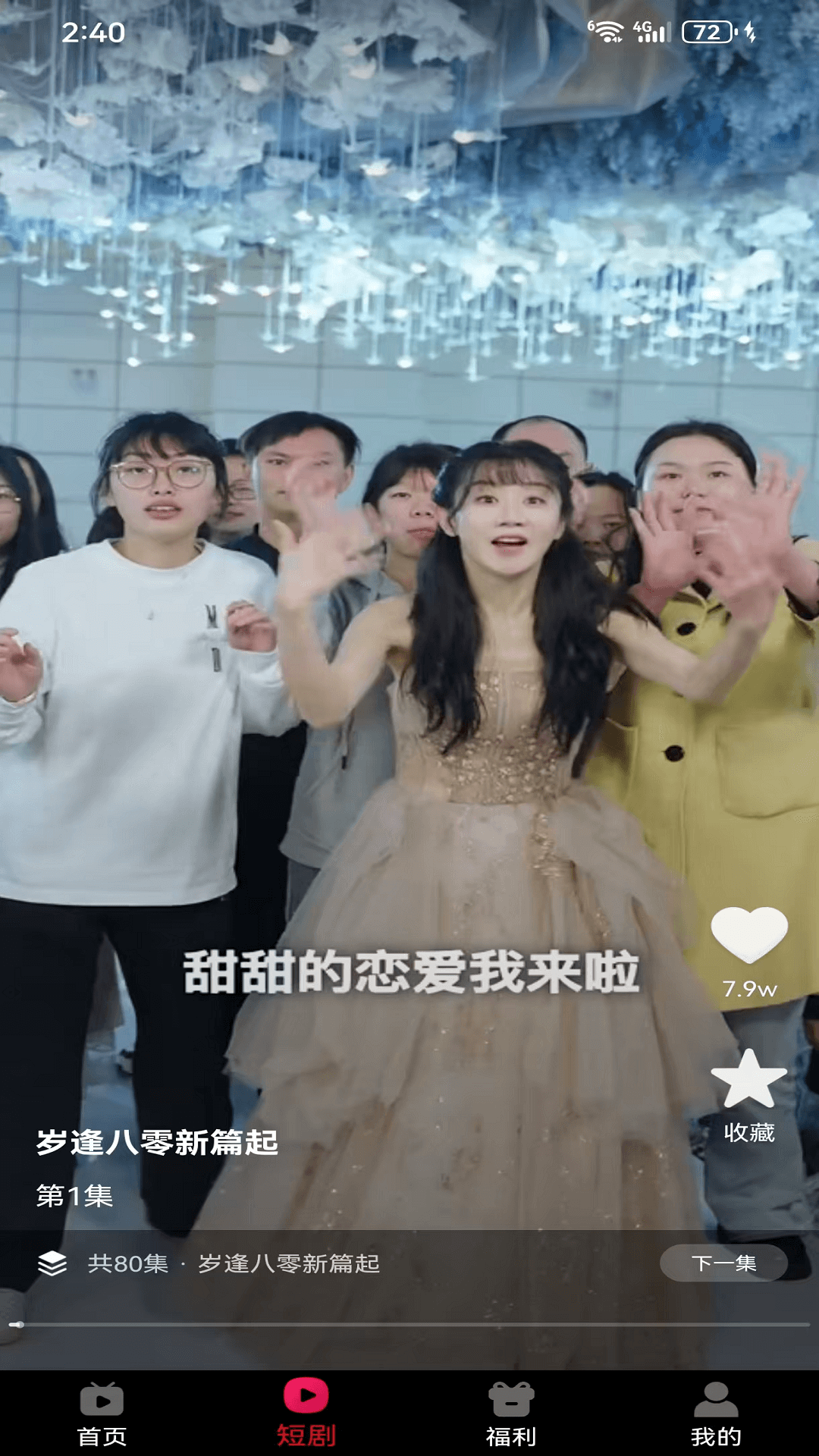 精彩截图-星图漫剧2026官方新版