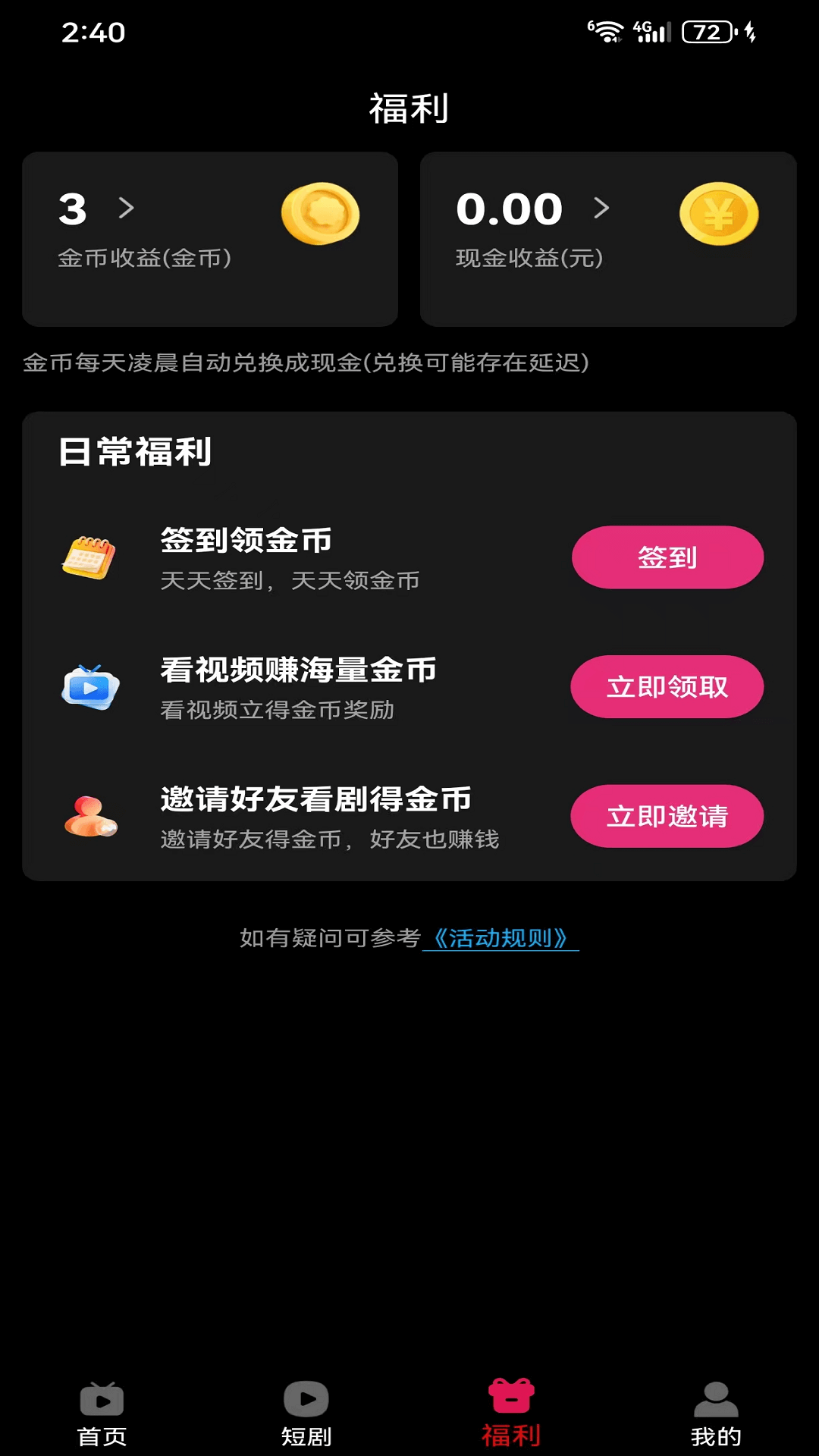 精彩截图-星图漫剧2026官方新版