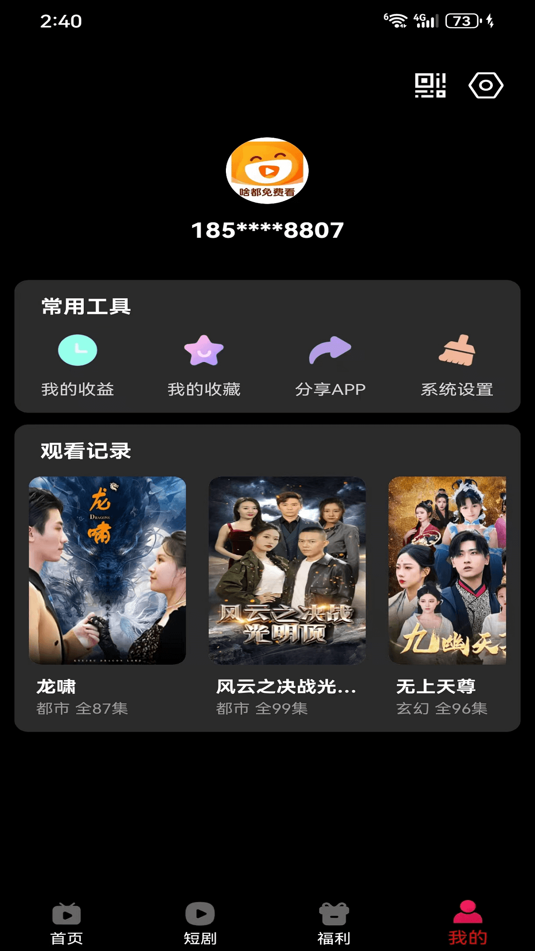 精彩截图-星图漫剧2026官方新版