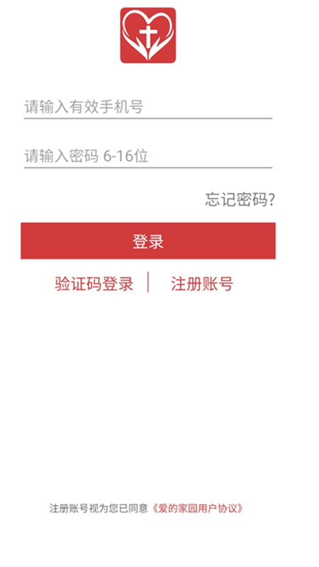 精彩截图-爱的家园2026官方新版