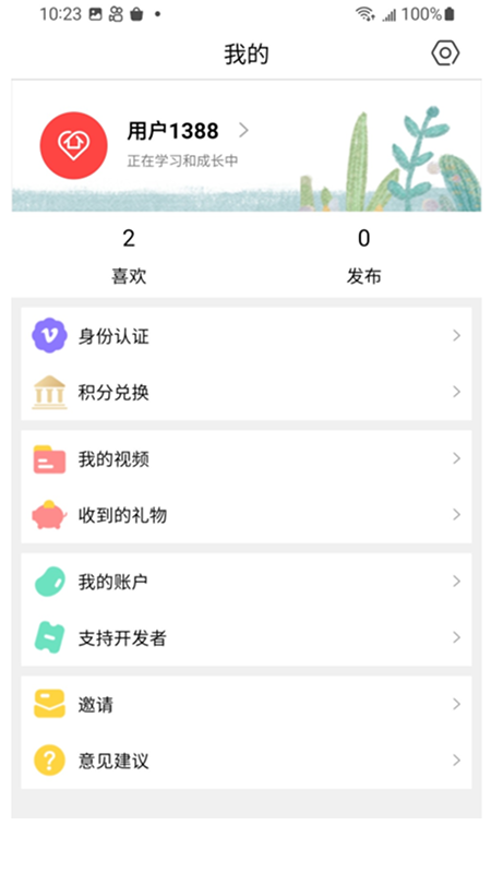 精彩截图-爱的家园2026官方新版