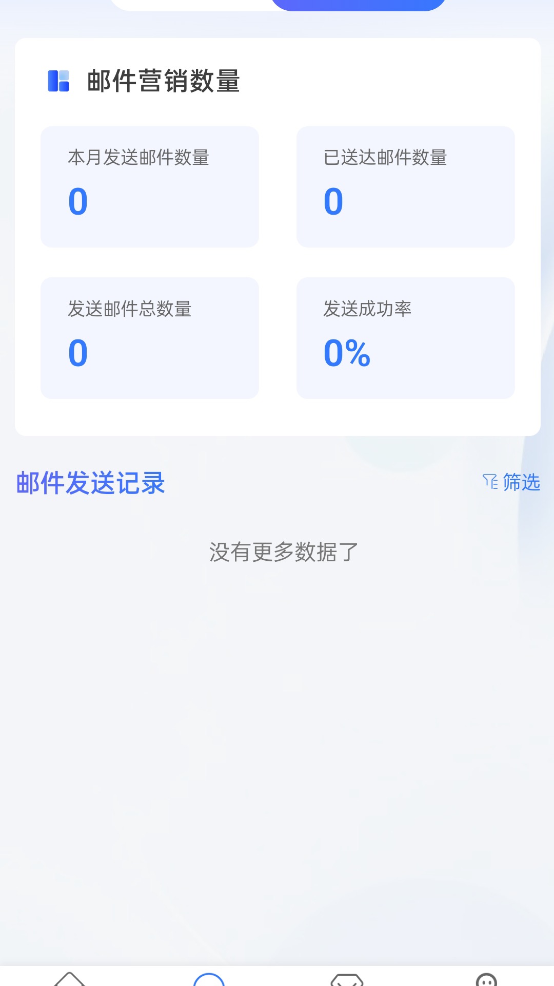 精彩截图-贸意通2026官方新版