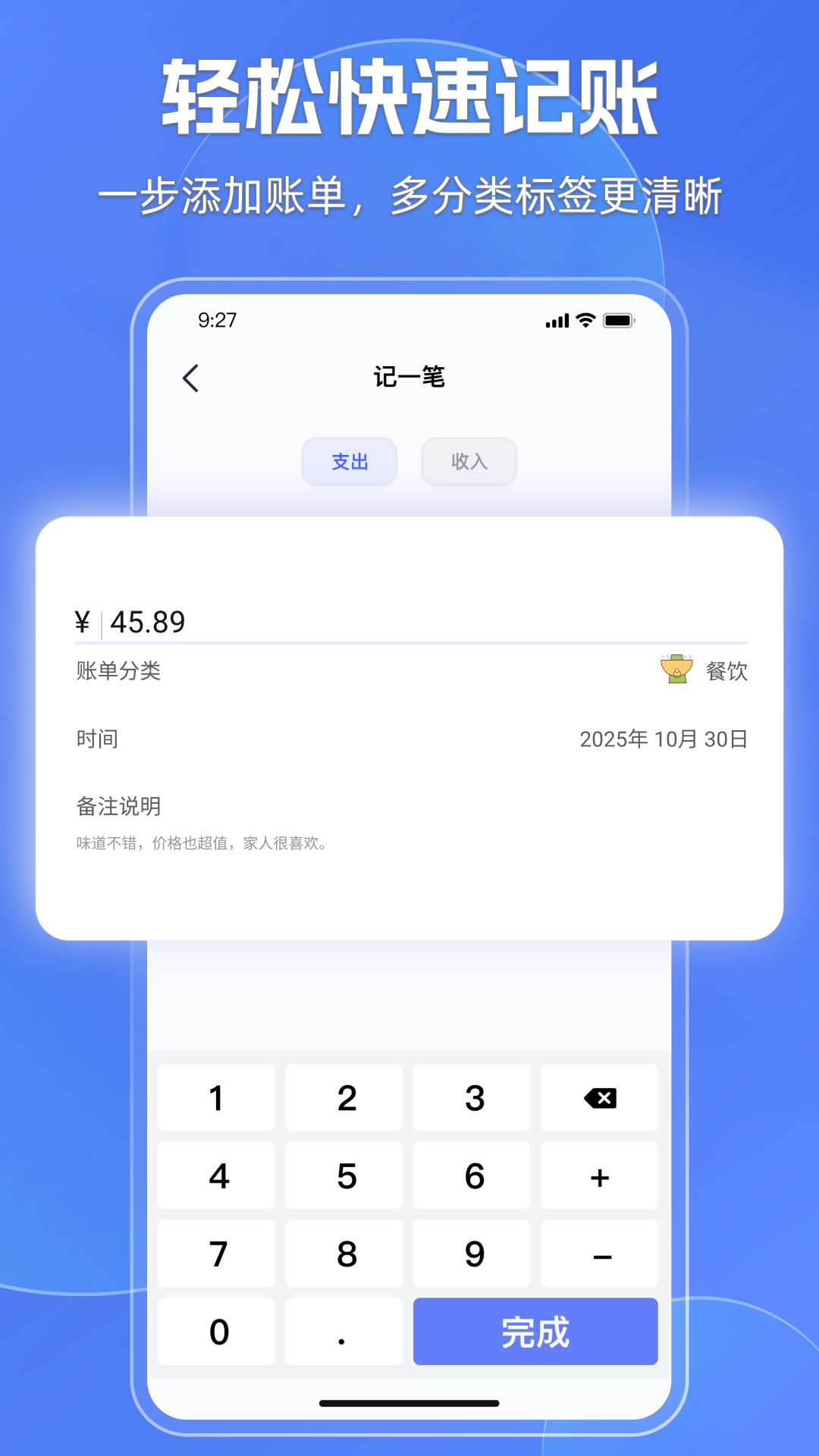 精彩截图-妥妥记物·记账2026官方新版
