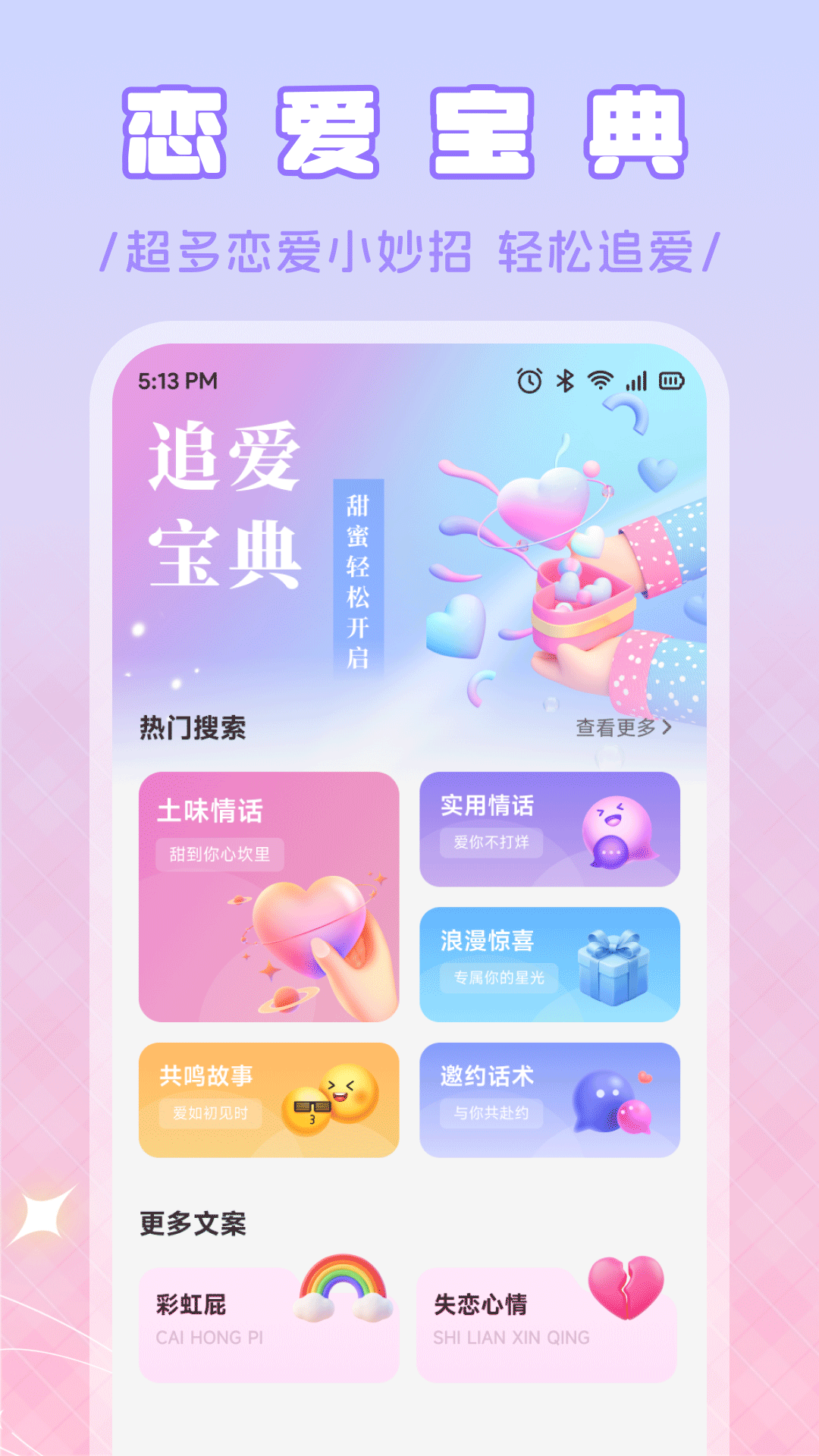 精彩截图-土豆密信2026官方新版