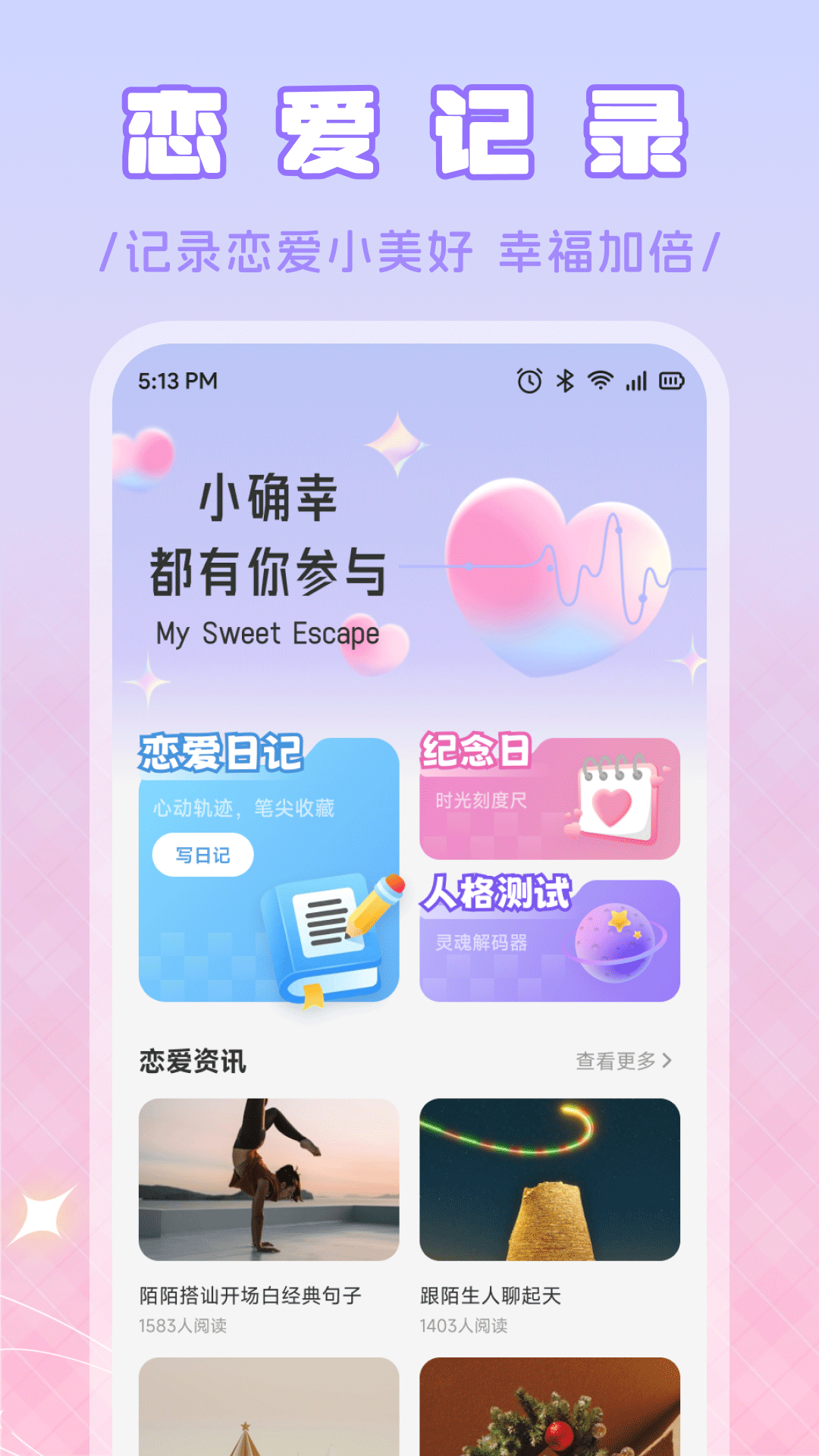 精彩截图-土豆密信2026官方新版