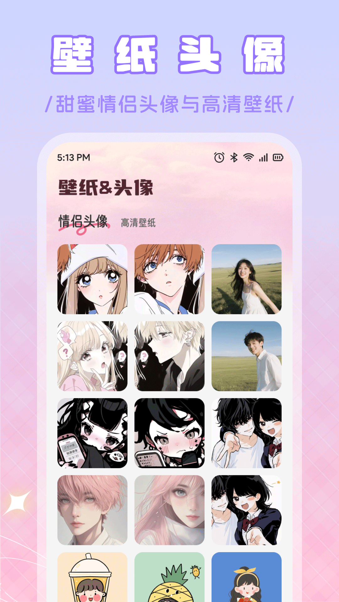 精彩截图-土豆密信2026官方新版