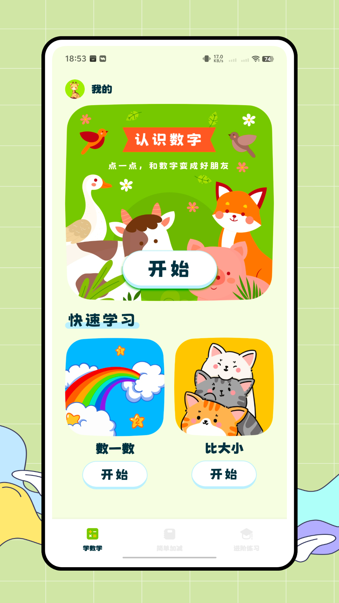 精彩截图-育才云朵朵2026官方新版