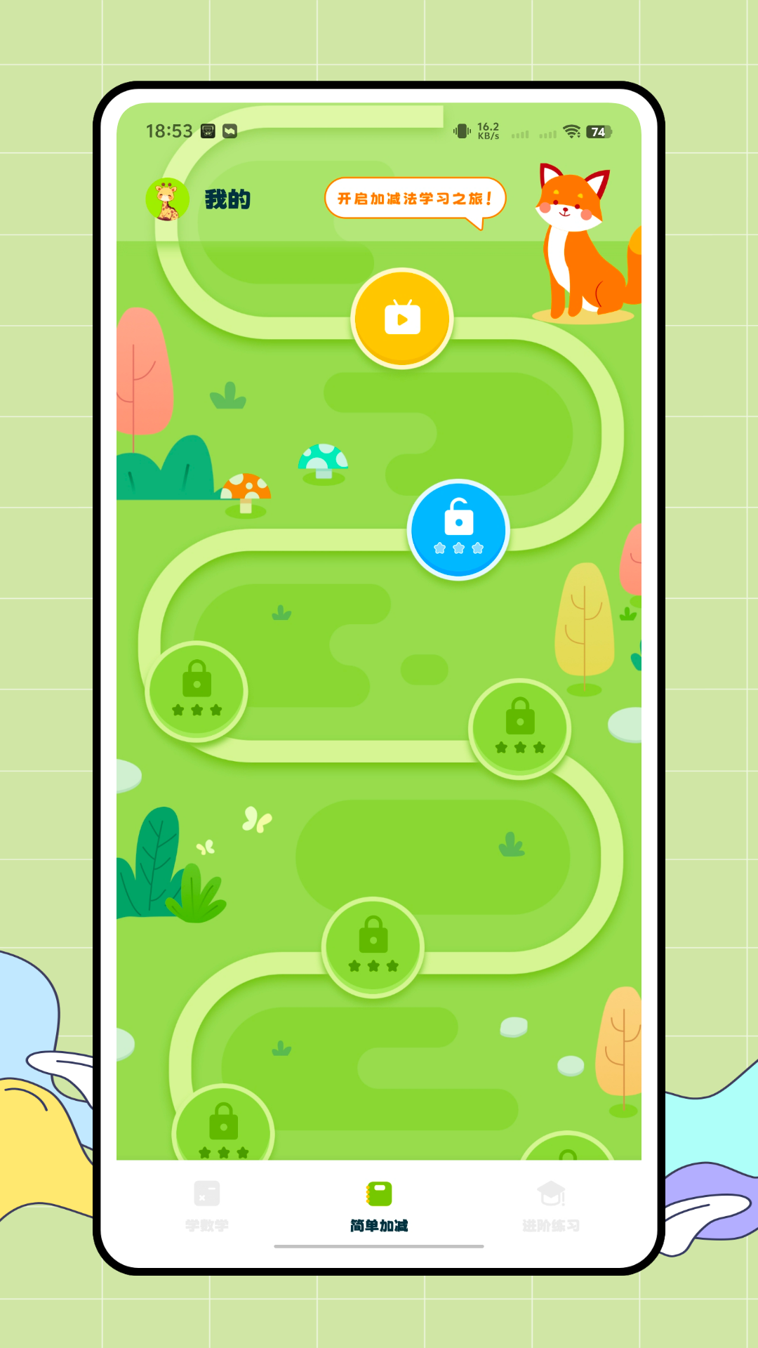 精彩截图-育才云朵朵2026官方新版