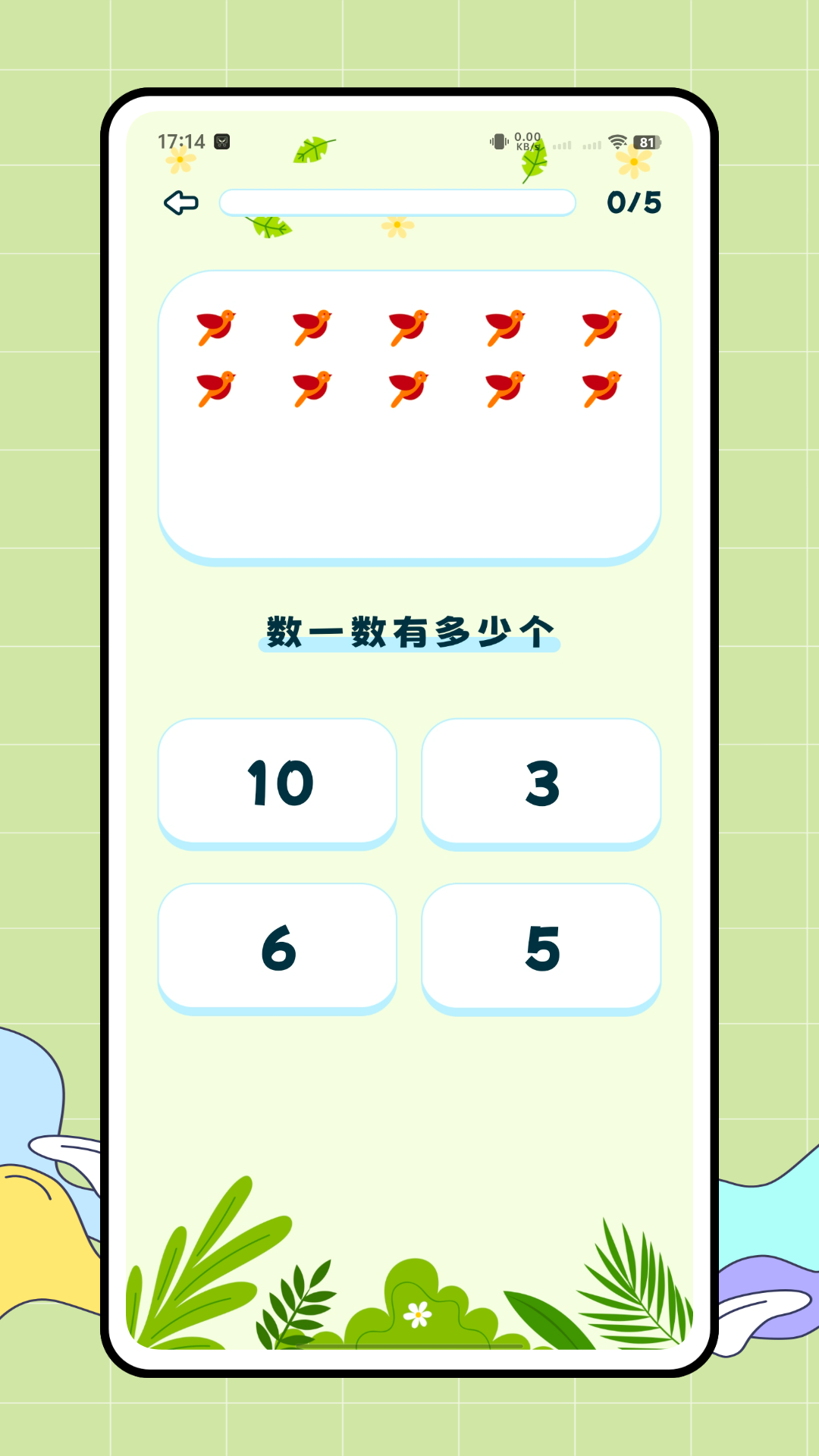 精彩截图-育才云朵朵2026官方新版